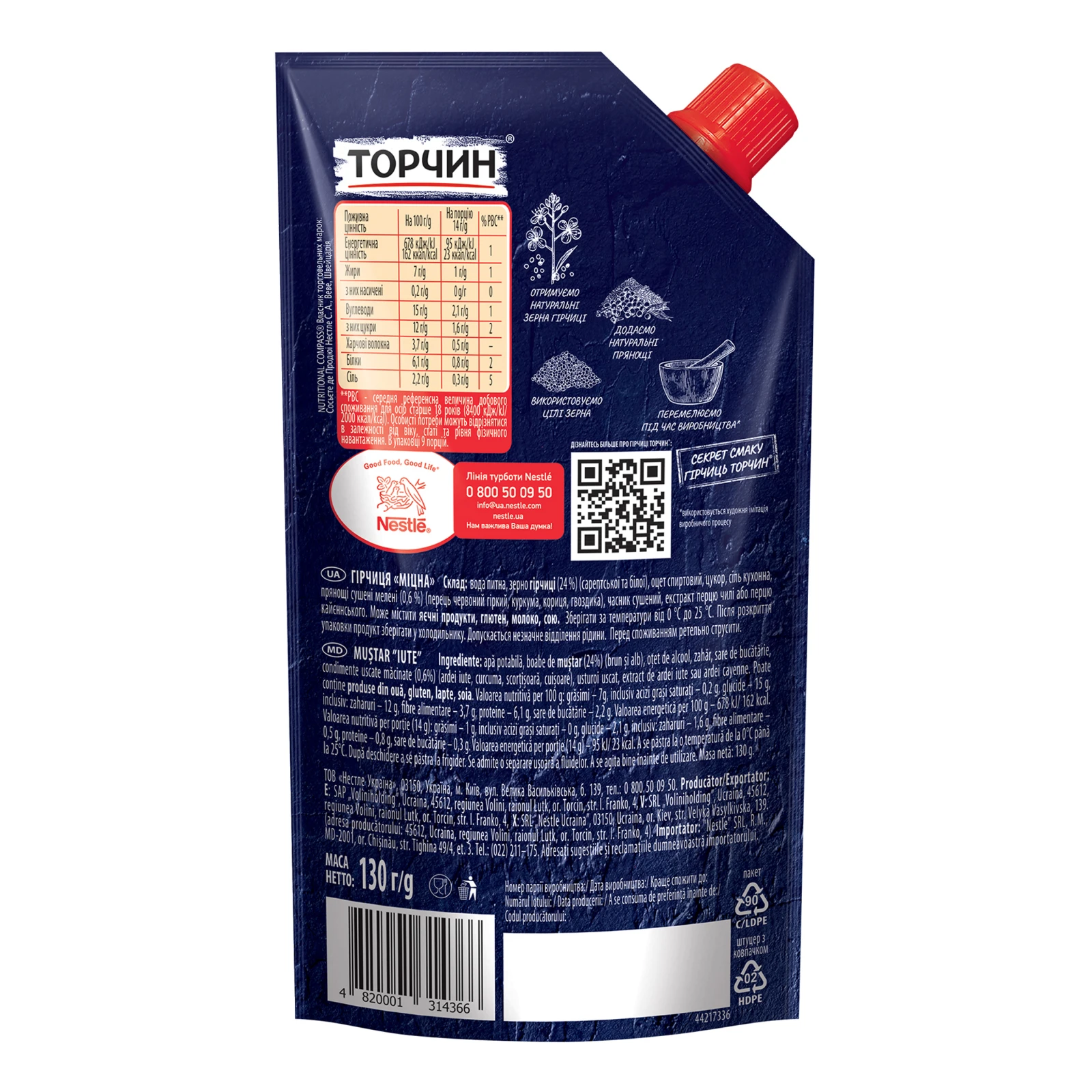 Гірчиця Торчин Міцна традиційно гостра 130г Фото №:2