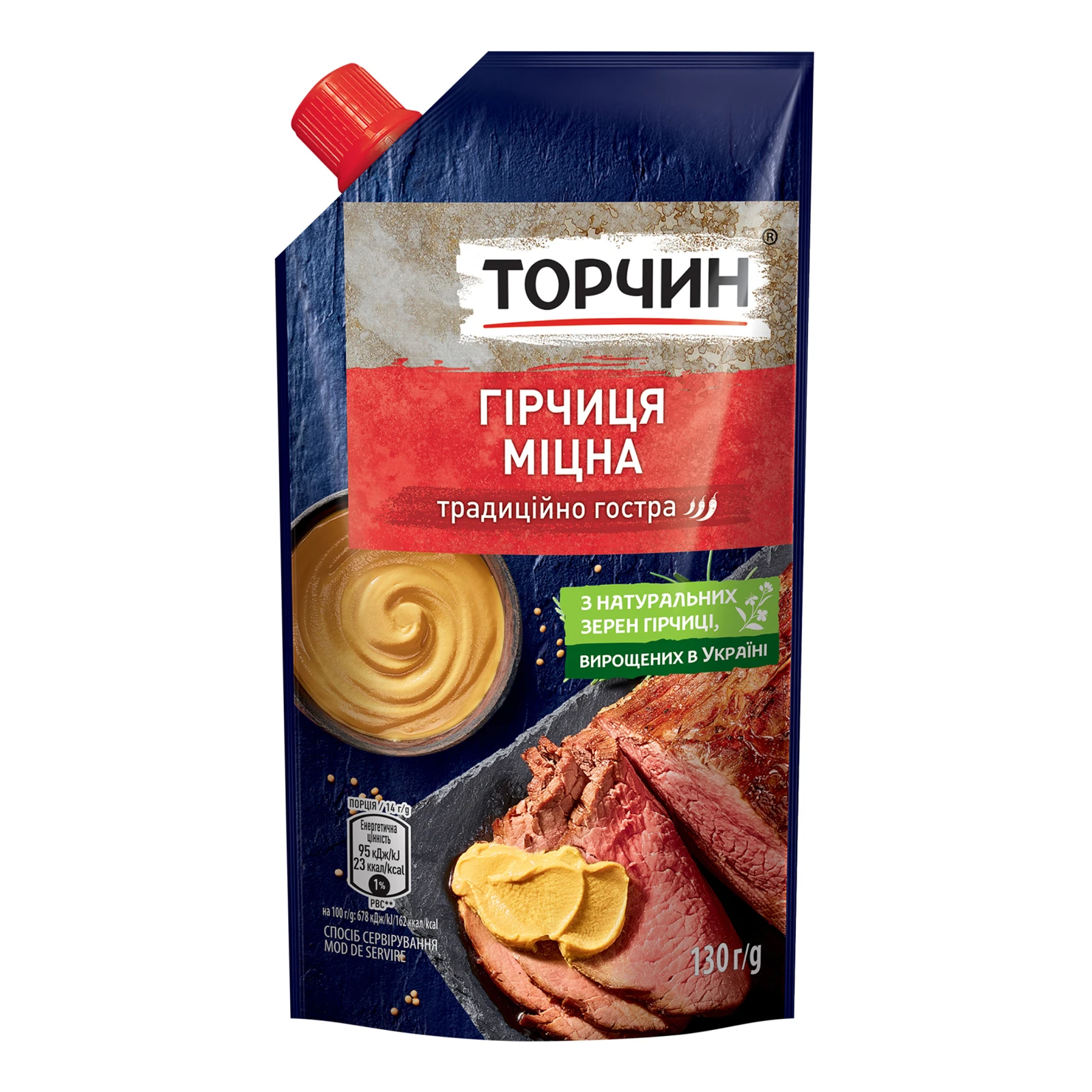 Гірчиця Торчин Міцна традиційно гостра 130г Фото №:1
