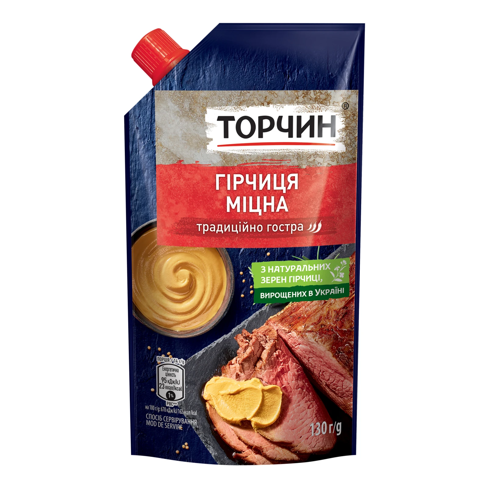 Гірчиця Торчин Міцна 130г Фото навігації №:1