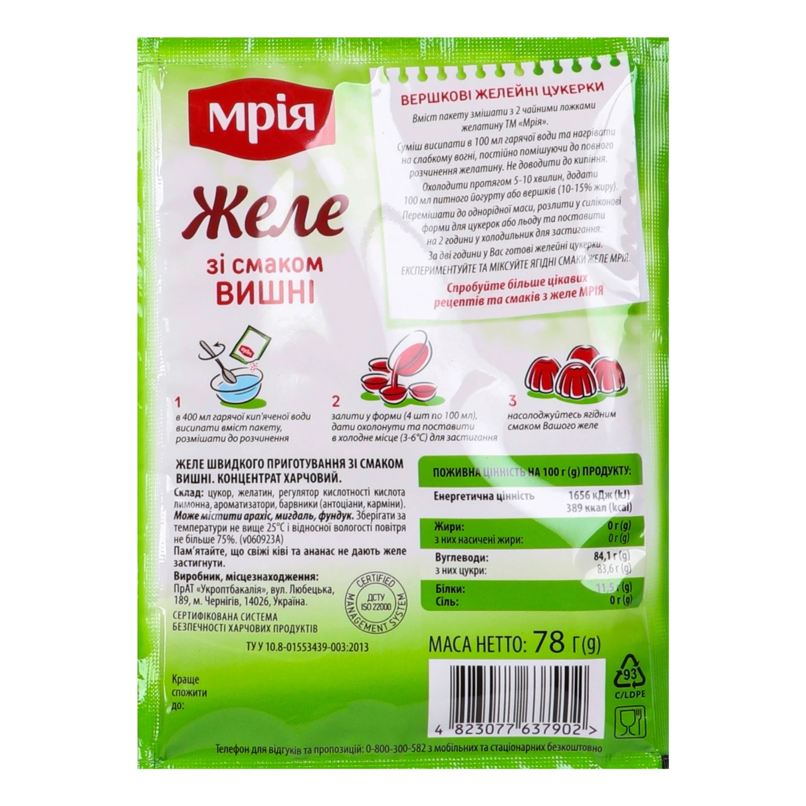 Желе Мрія зі смаком вишня 78г Фото №:2