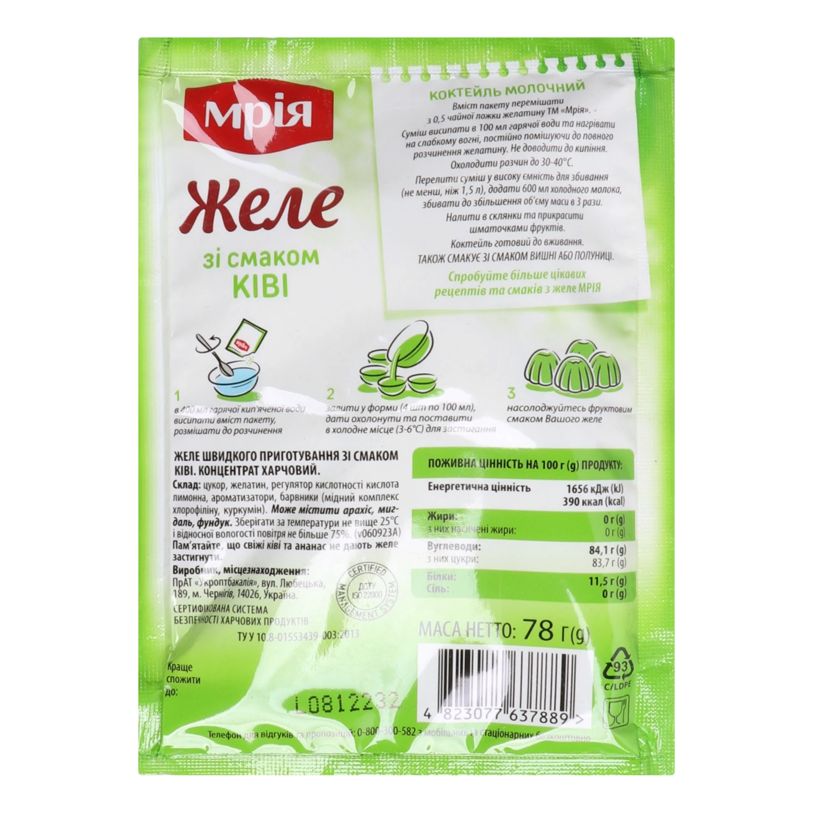 Желе Мрія зі смаком ківі 78г Фото №:2