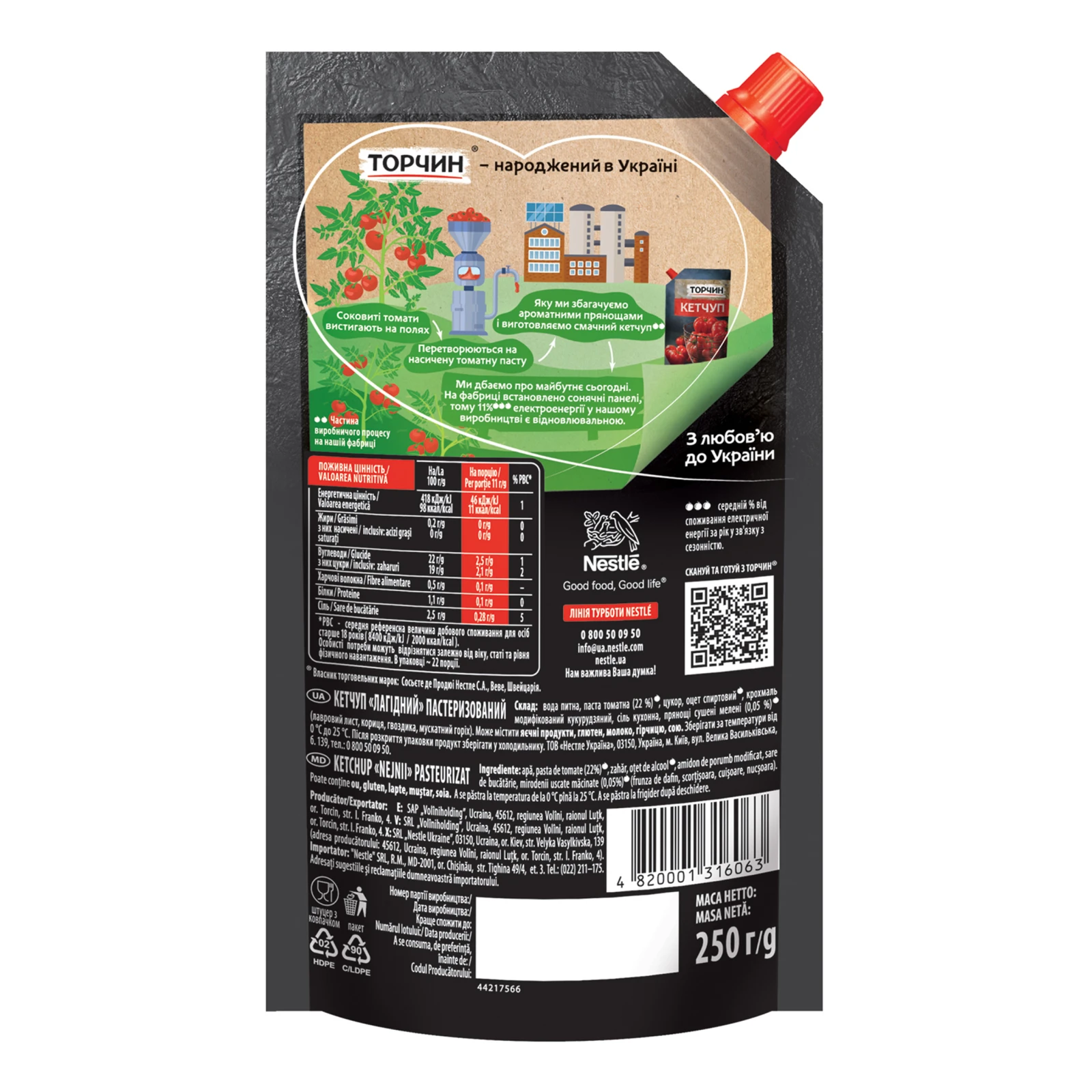 Кетчуп Торчин Лагідний пастеризований 250г Фото №:2