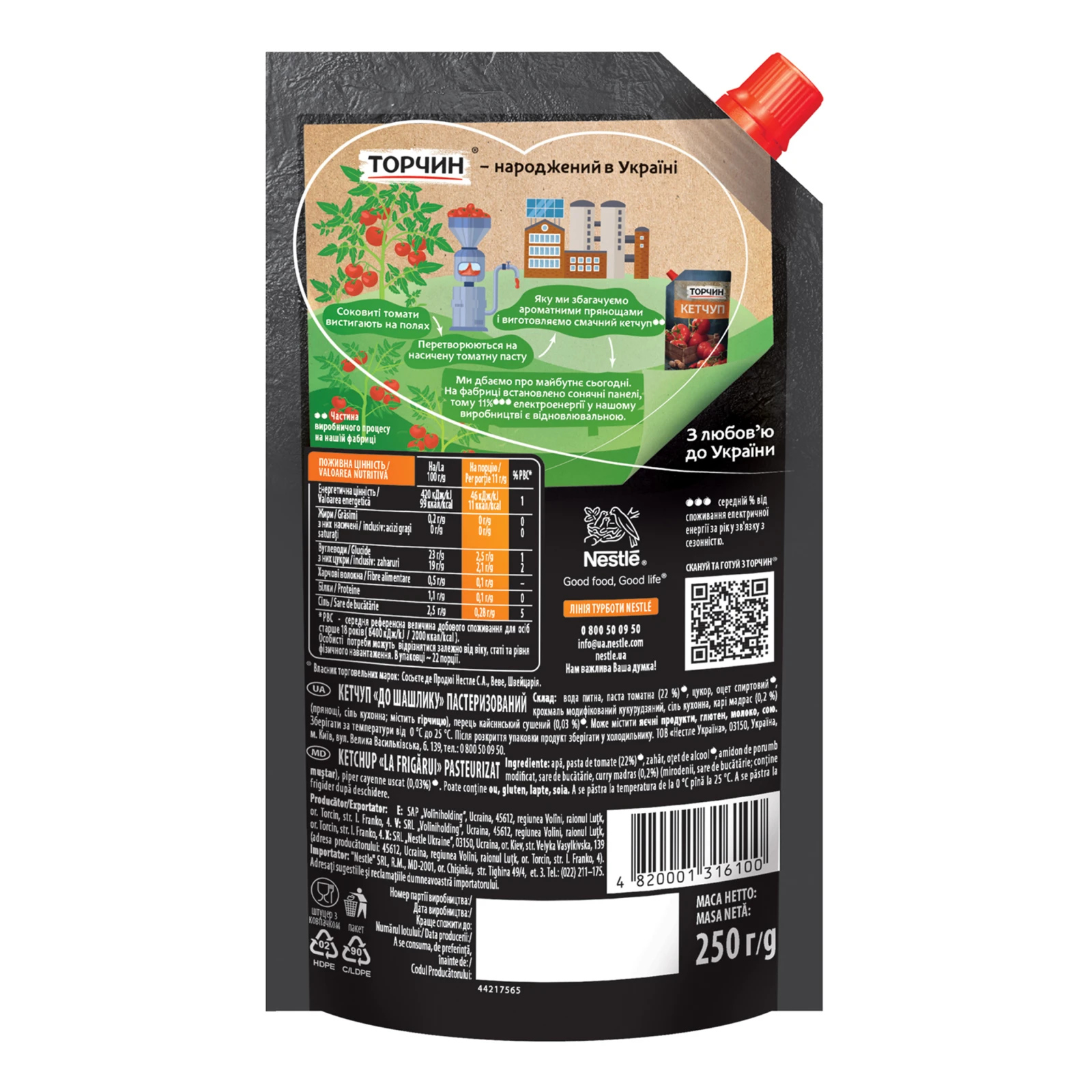 Кетчуп Торчин До шашлику пастеризований 250г Фото №:2