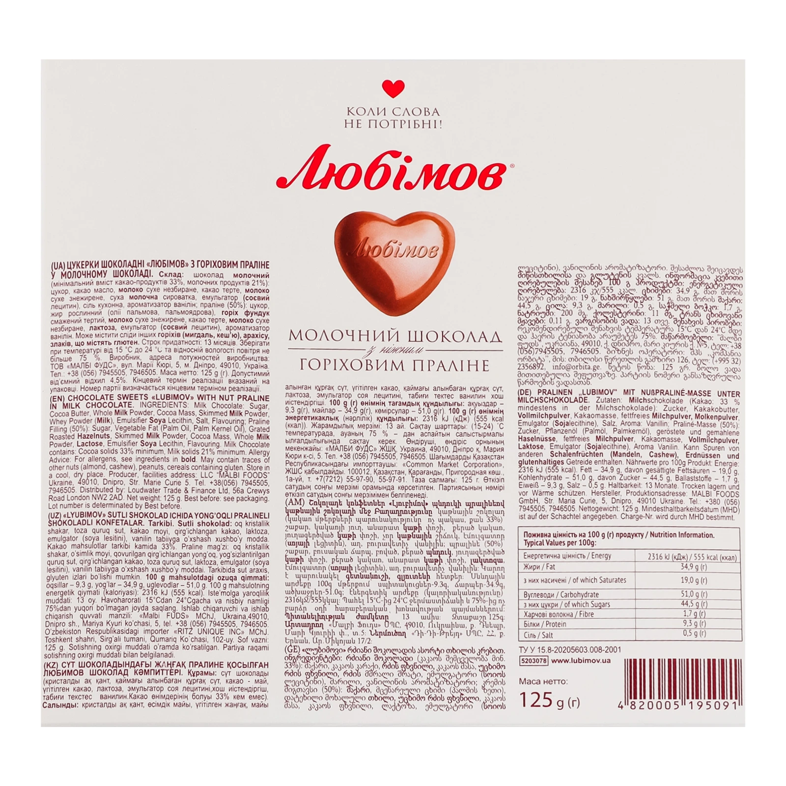 Цукерки Любімов шоколадні з горіховим праліне у молочному шоколаді 125г Фото №:2