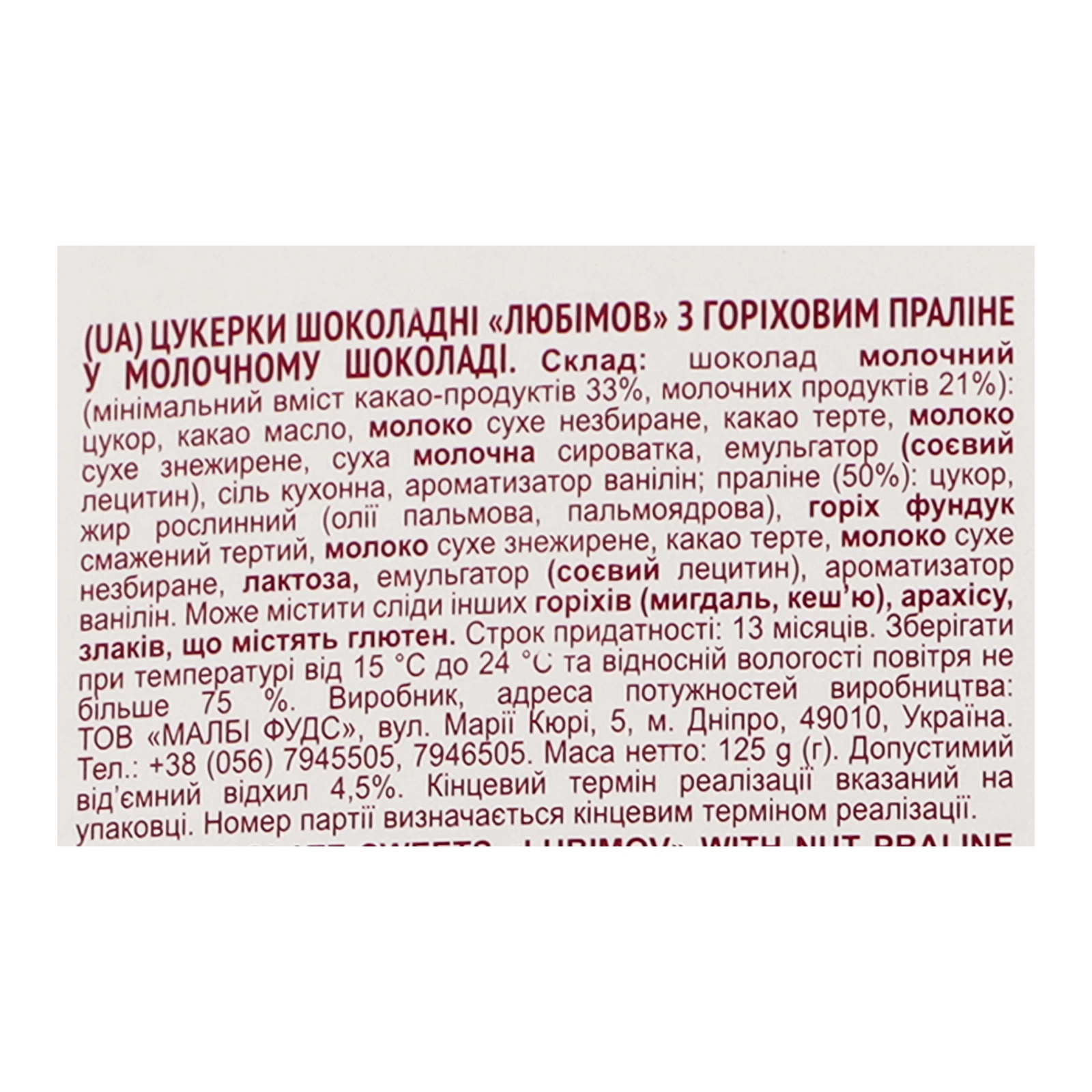 Цукерки Любімов шоколадні з горіховим праліне у молочному шоколаді 125г фото 3
