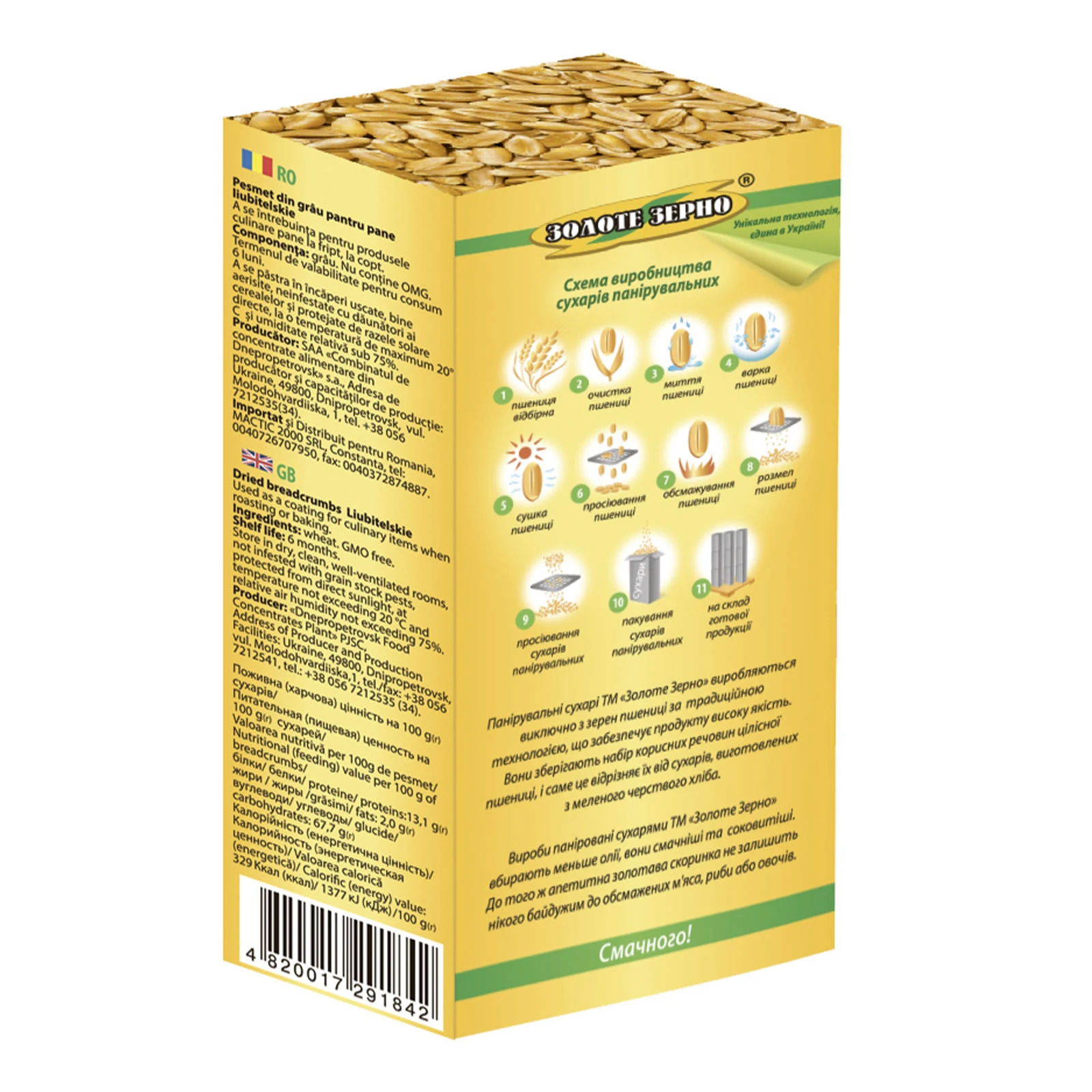 Паніровка Золотоє зерно 350г сухарі Фото №:2