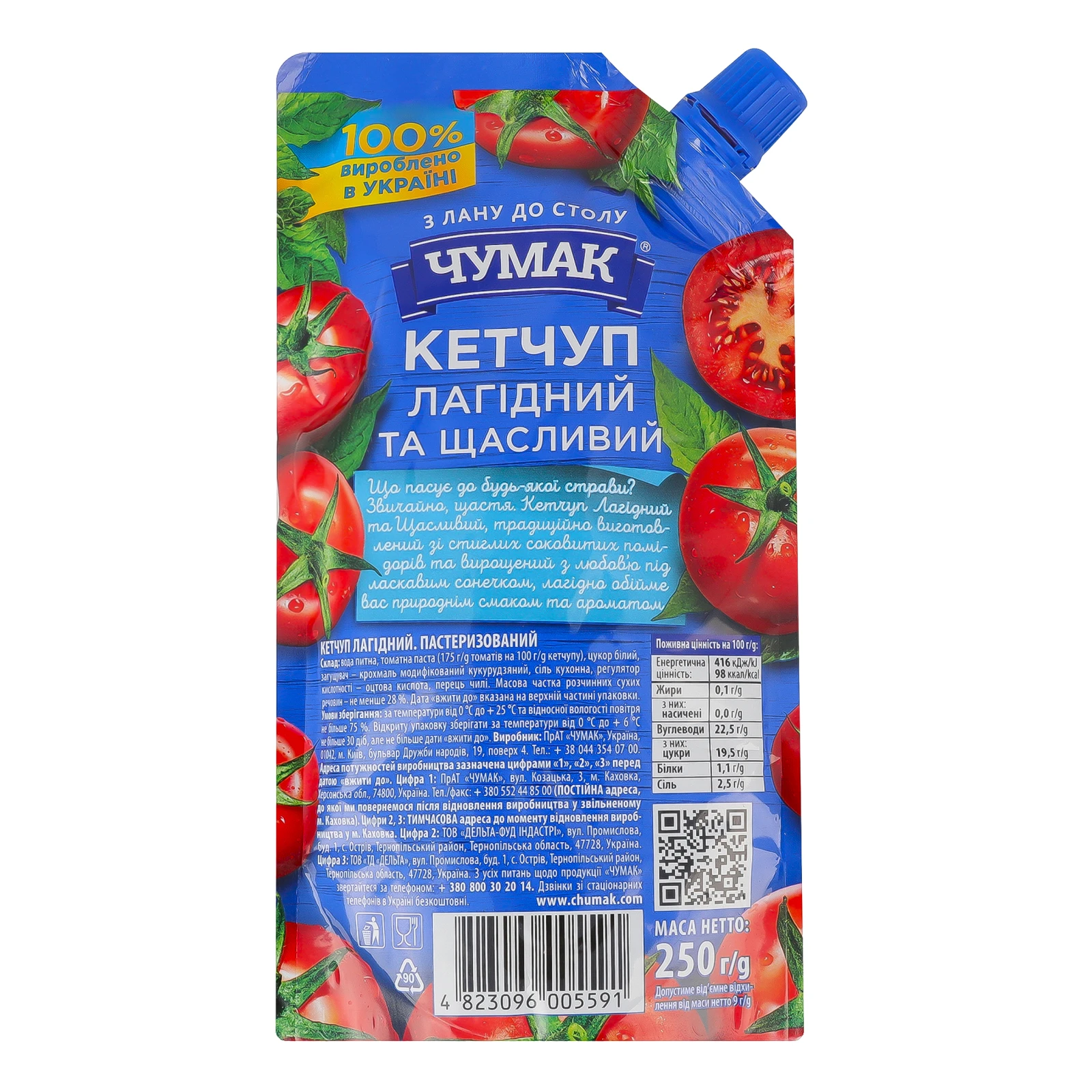 Кетчуп Чумак Лагідний пастеризований 250г Фото №:2