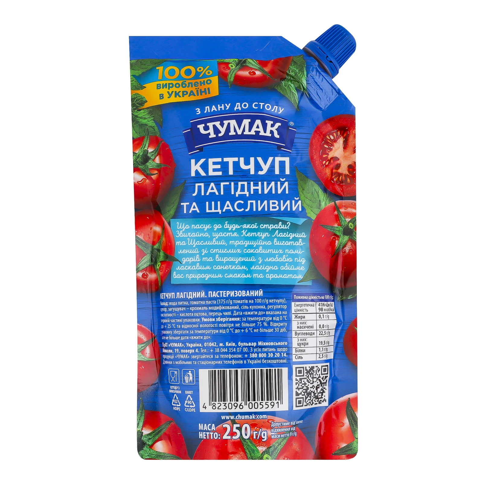 Кетчуп Чумак Лагідний пастеризований 250г Фото №:2