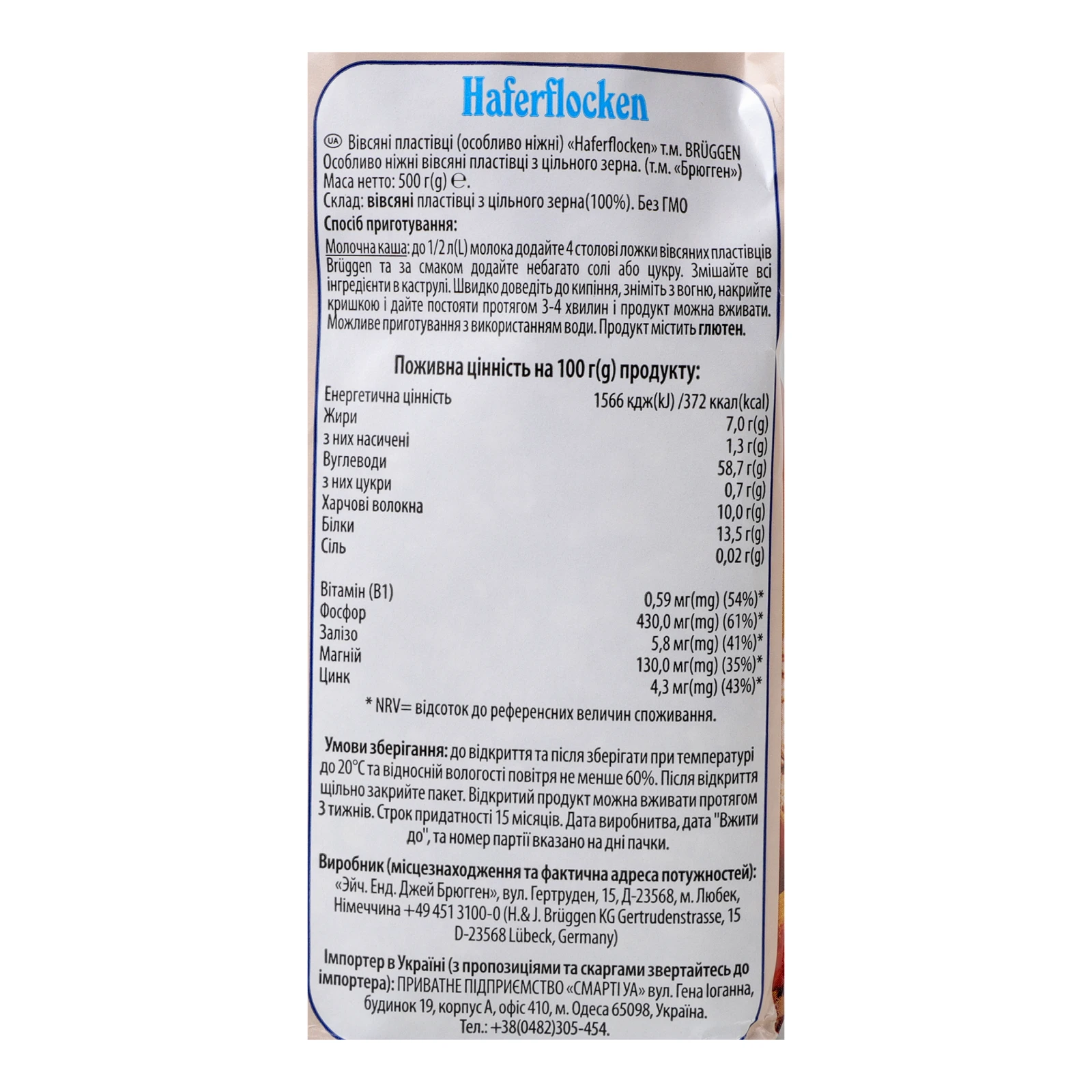 Пластівці Bruggen Haferflocken вівсяні ніжні 500г Фото №:3