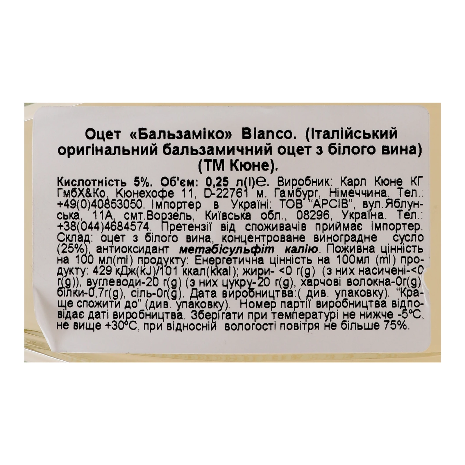 Оцет бальзамічний Kuhne Balsamico Bianco 5% 0.25л Фото №:3