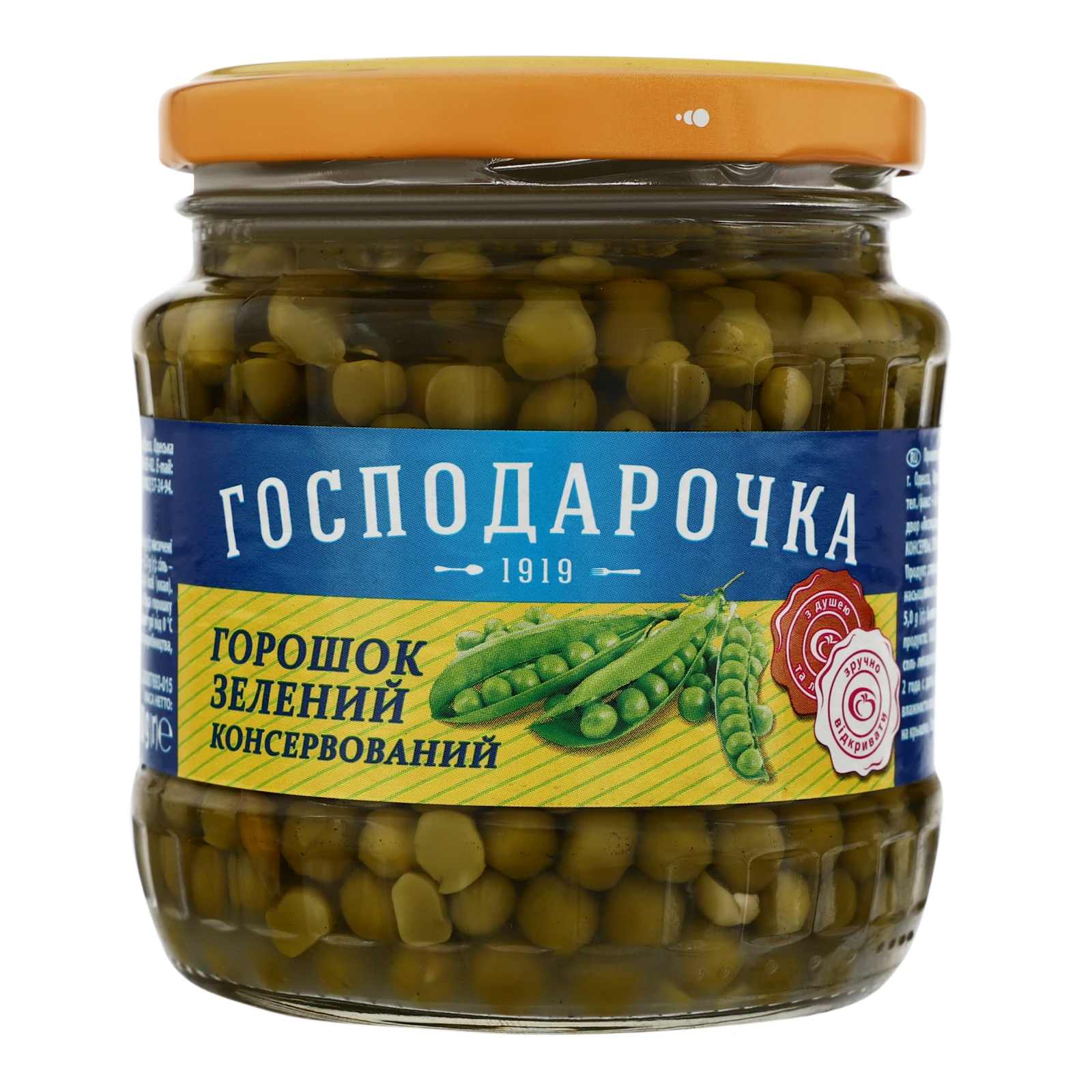 Горошок Господарочка зелений консервований 450г Фото №:1