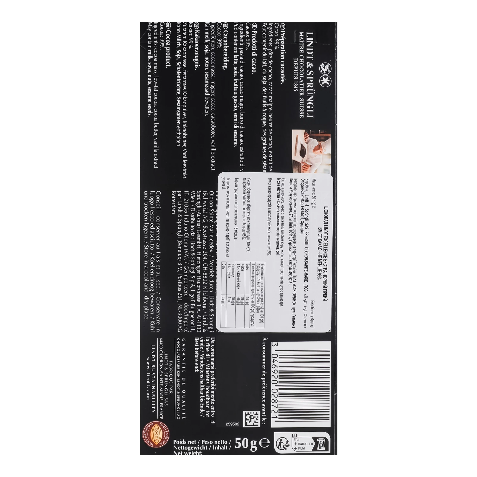 Шоколад Lindt Excellence екстра чорний гіркий 99% 50г Фото №:2