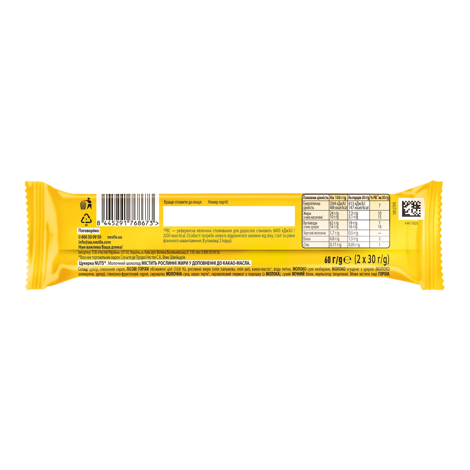 Батончик Nuts King з цілими лісовими горіхами 60г фото 2