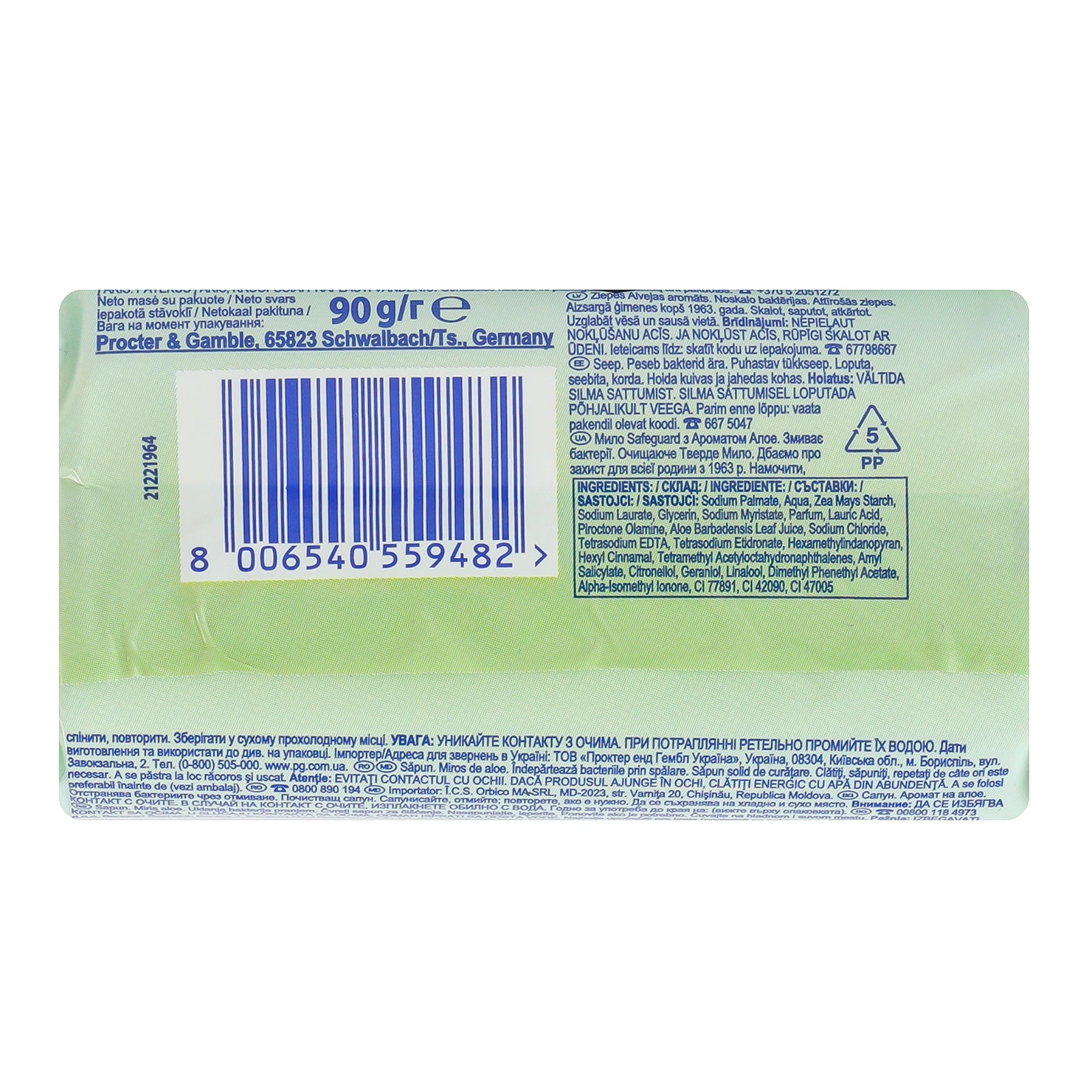 Мило Safeguard тверде з ароматом алое 90г Фото №:2