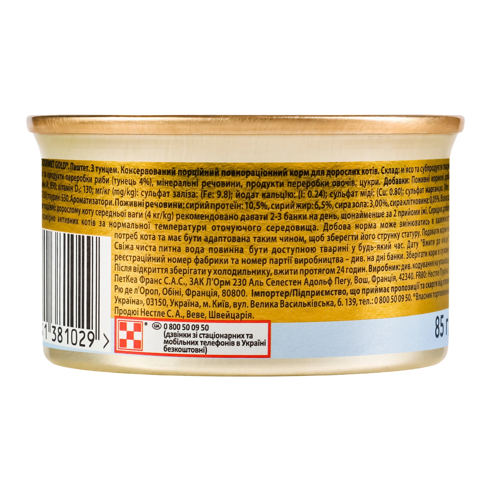 Корм для котів Gourmet Gold паштет консервований повнораціонний для дорослих котів з тунцем 85г Фото №:2