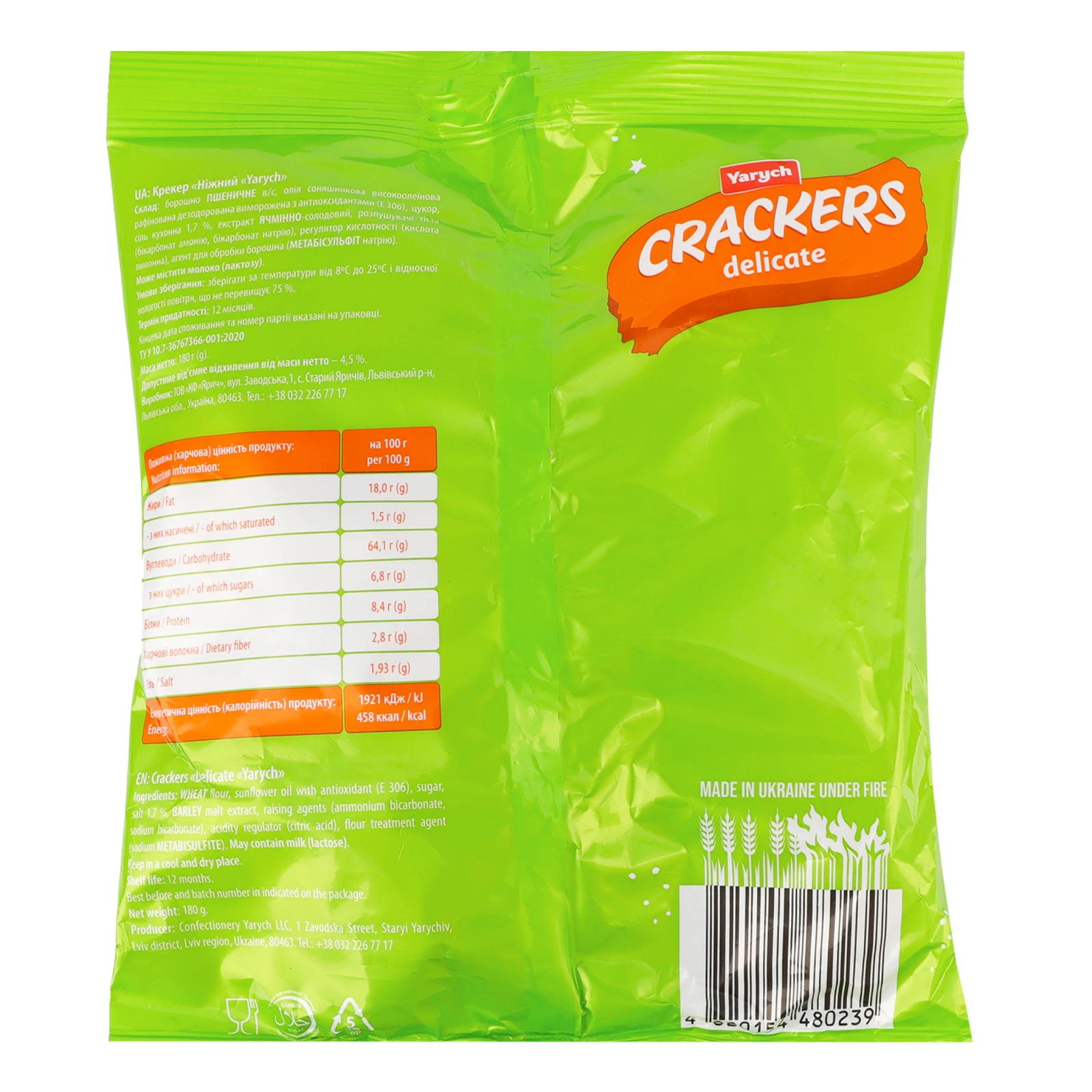 Крекер Yarych ніжний 180г Фото №:2