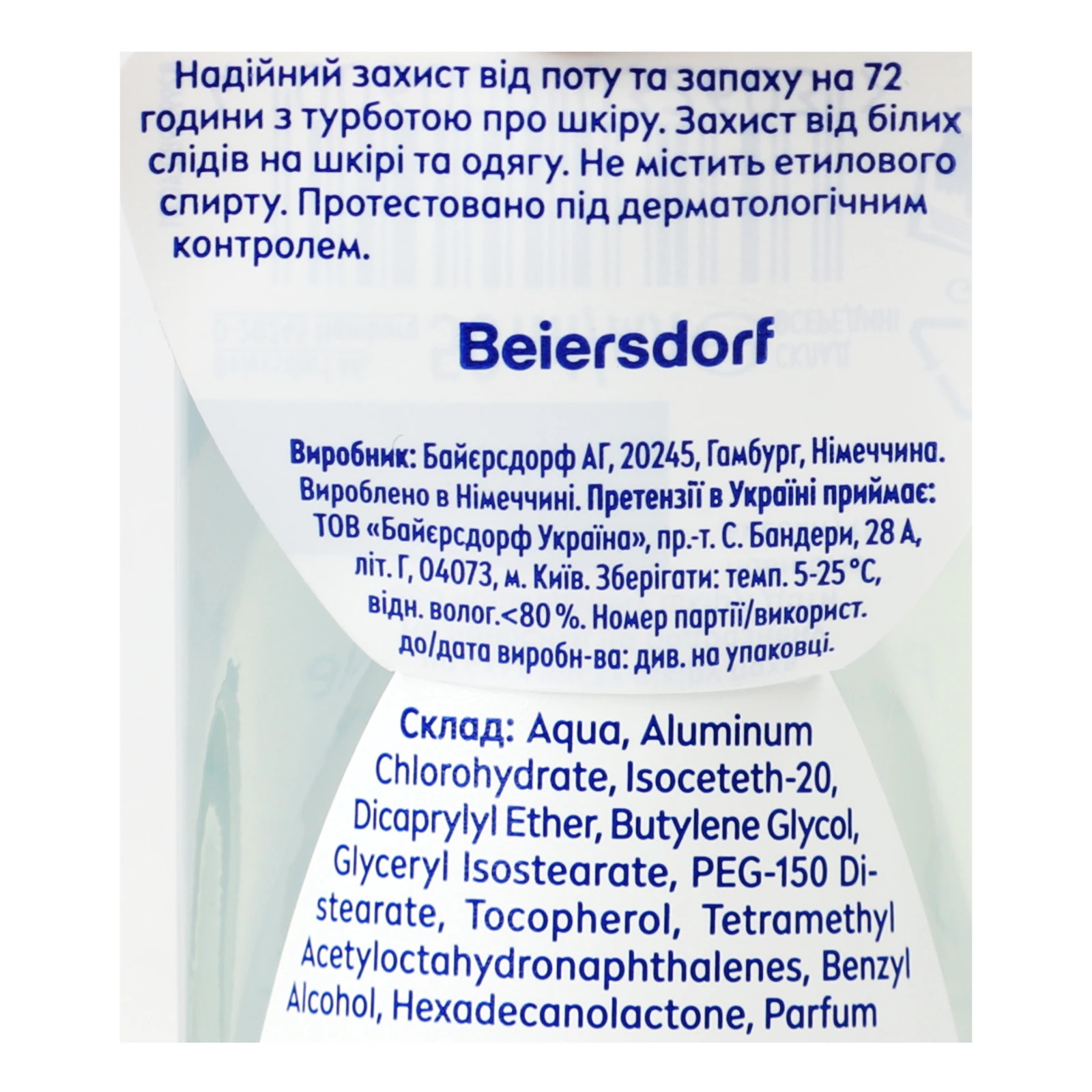 Антиперспірант Nivea Невидимий захист кульковий 50мл Фото №:3