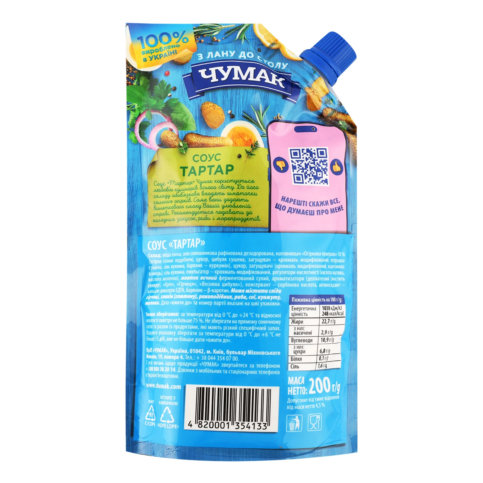 Соус Чумак Тартар 200г фото 2