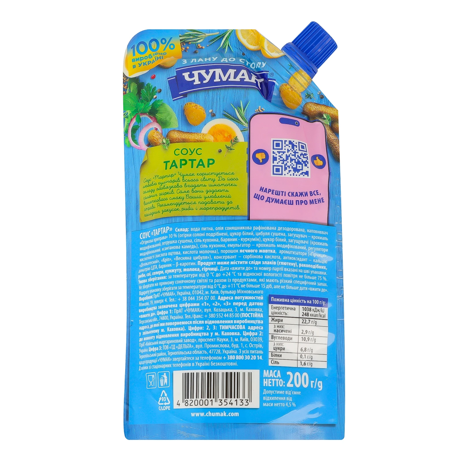 Соус Чумак Тартар 200г Фото №:2