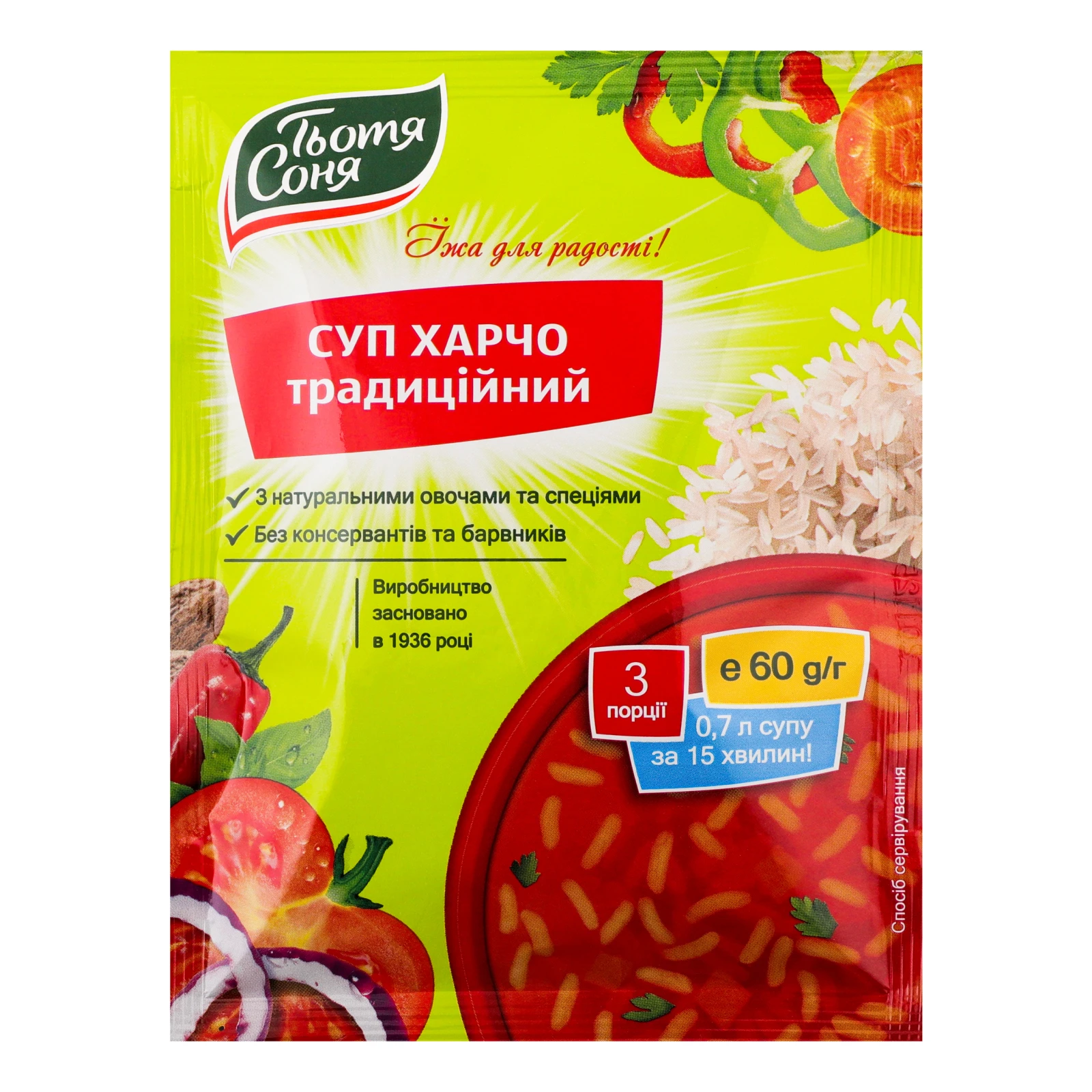 Суп Тьотя Соня Харчо традиційний 60г Фото №:1
