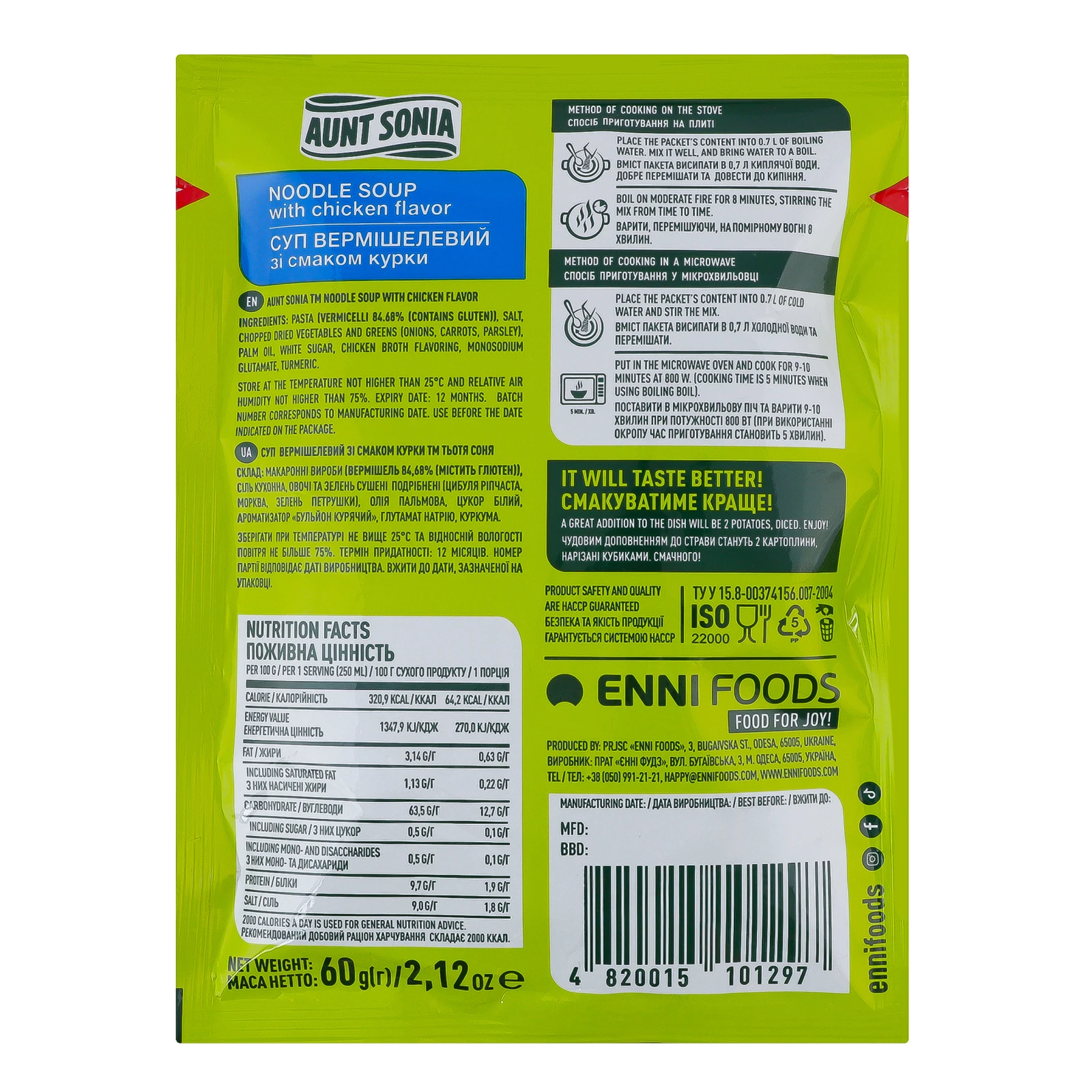 Суп Тьотя Соня вермішелевий зі смаком курки 60г Фото №:2