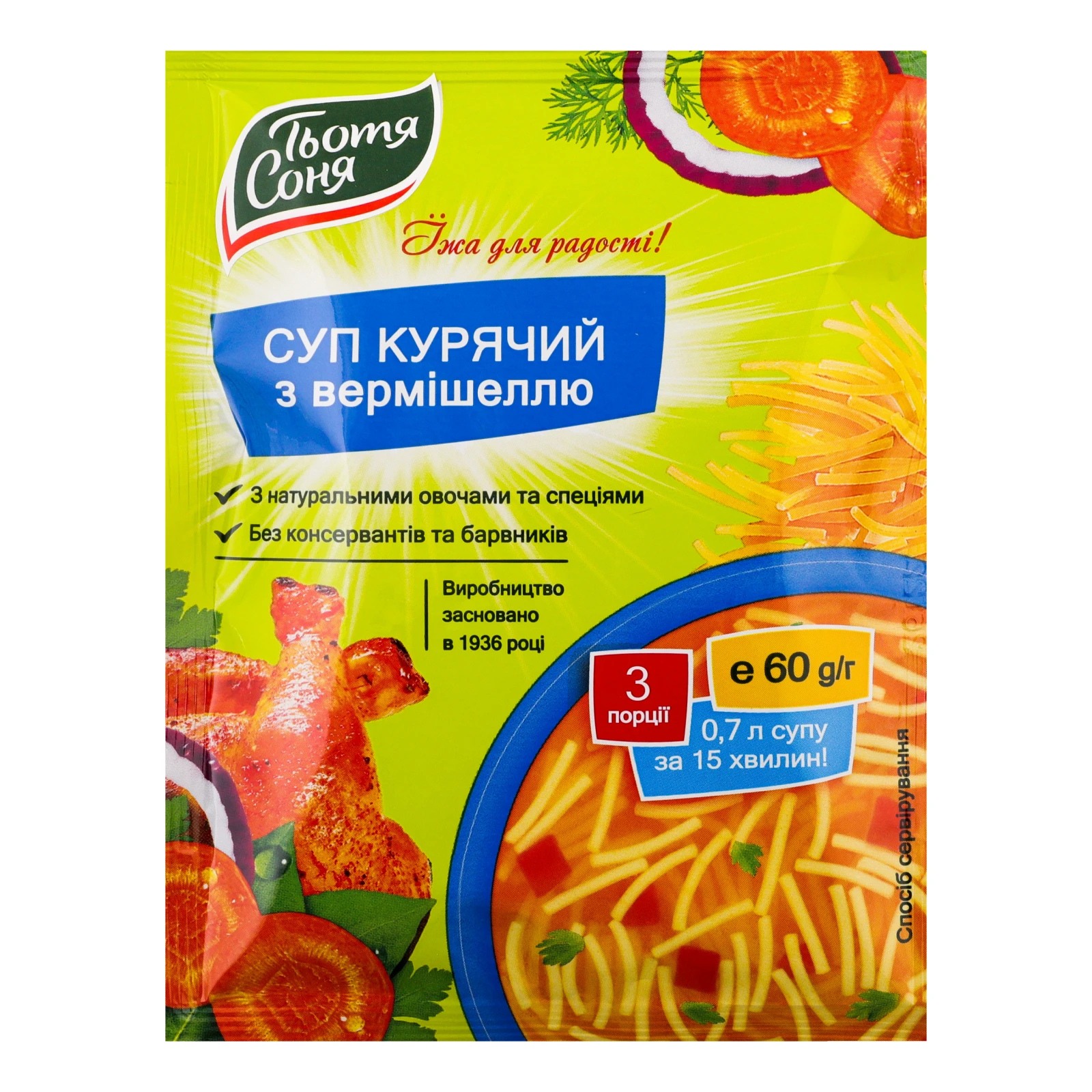 Суп Тьотя Соня курячий з вермішеллю 60г Фото №:1