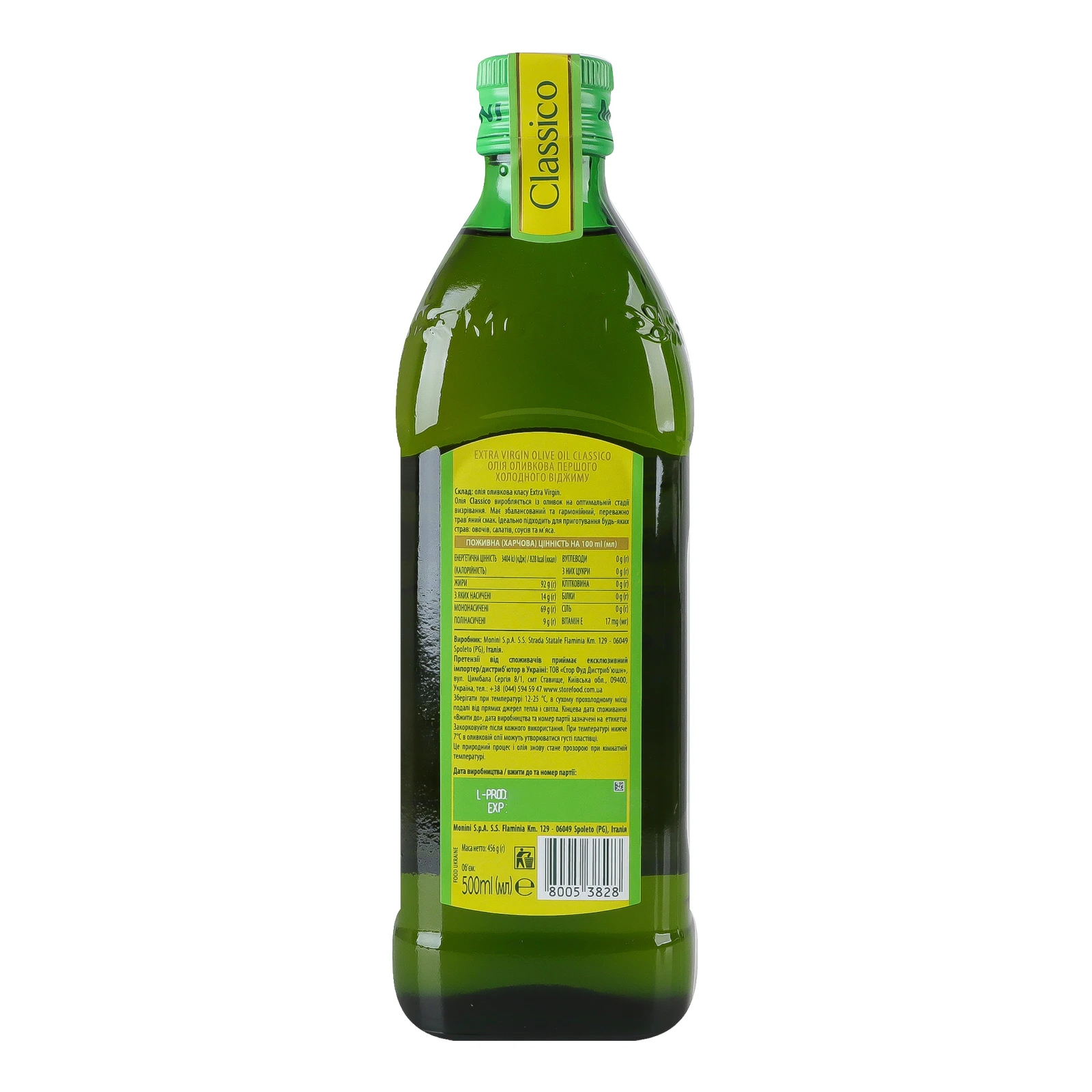 Олія Monini оливкова Classico першого холодного віджиму 500мл Фото №:2