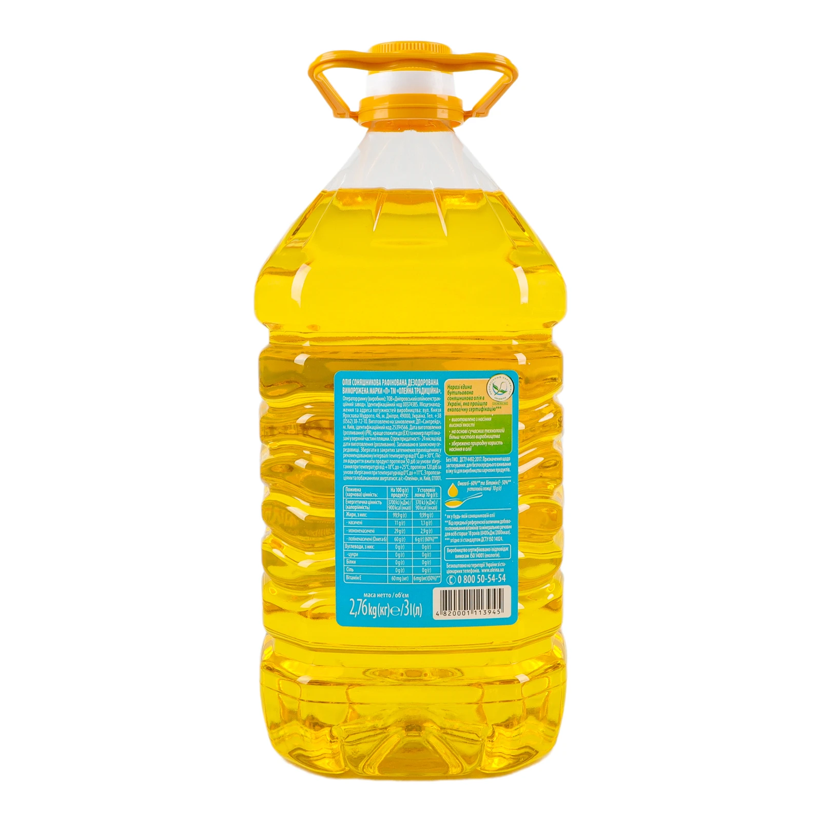 Олія Олейна соняшникова Традиційна рафінована 3л Фото №:2