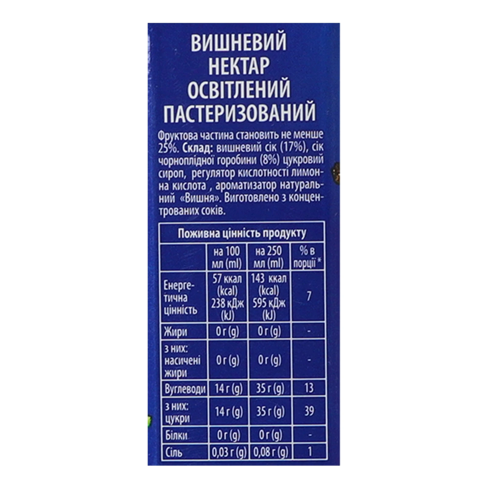 Нектар Sandora освітлений пастеризований вишневий 950мл Фото №:3