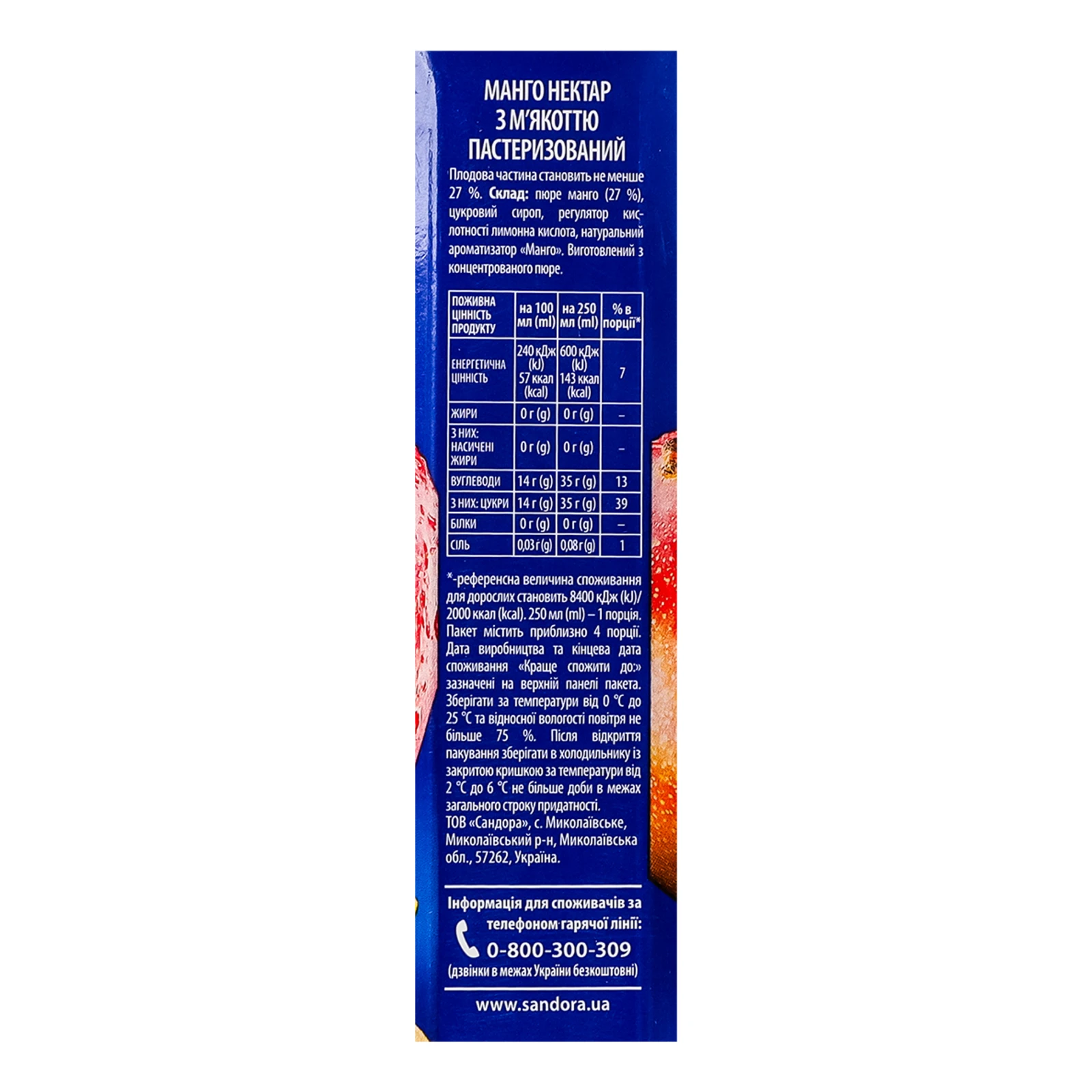 Нектар Sandora з м'якоттю пастеризований Манго 950мл Фото №:3