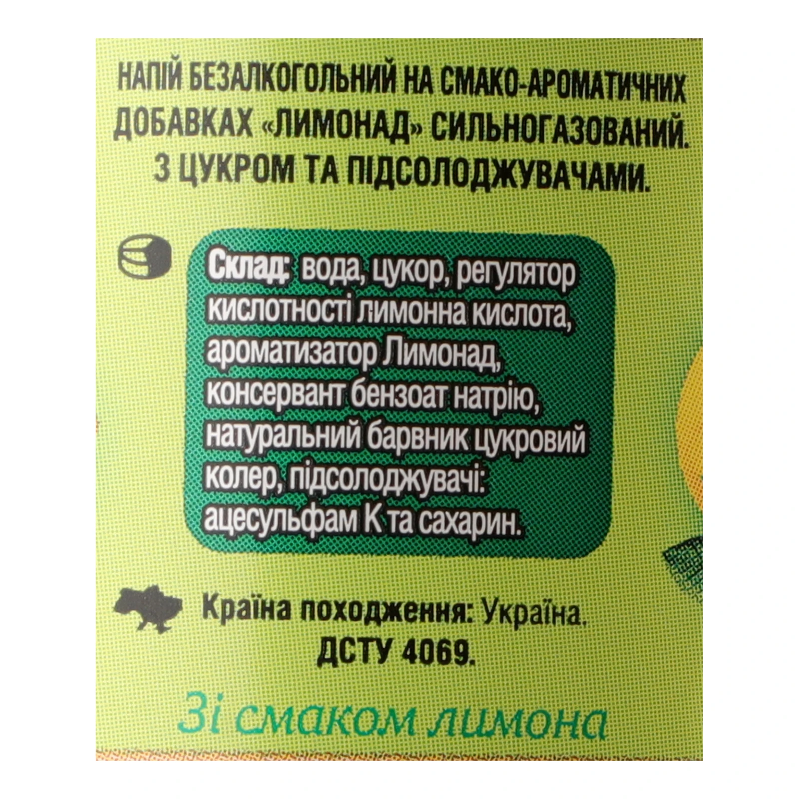 Напій Бон Буассон сильногазований Лимонад 500мл Фото №:3