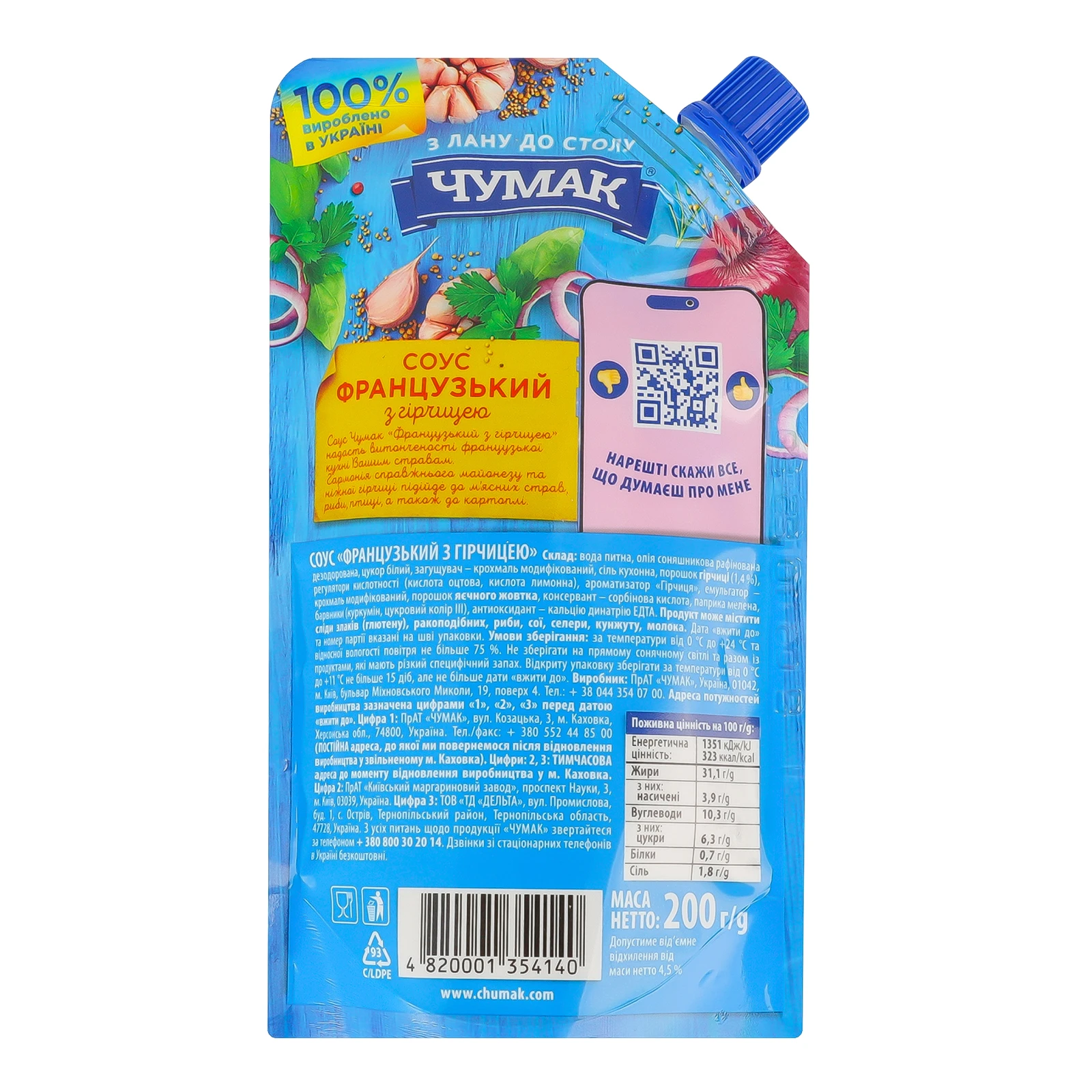 Соус Чумак Французький з гірчицею 200г Фото №:2