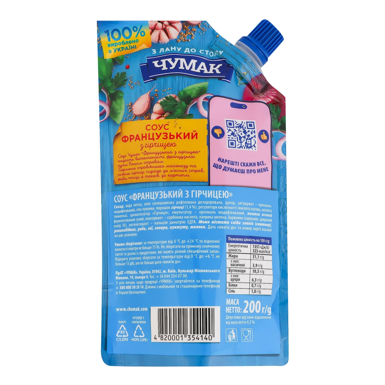 Соус Чумак Французький з гірчицею 200г Фото №:2