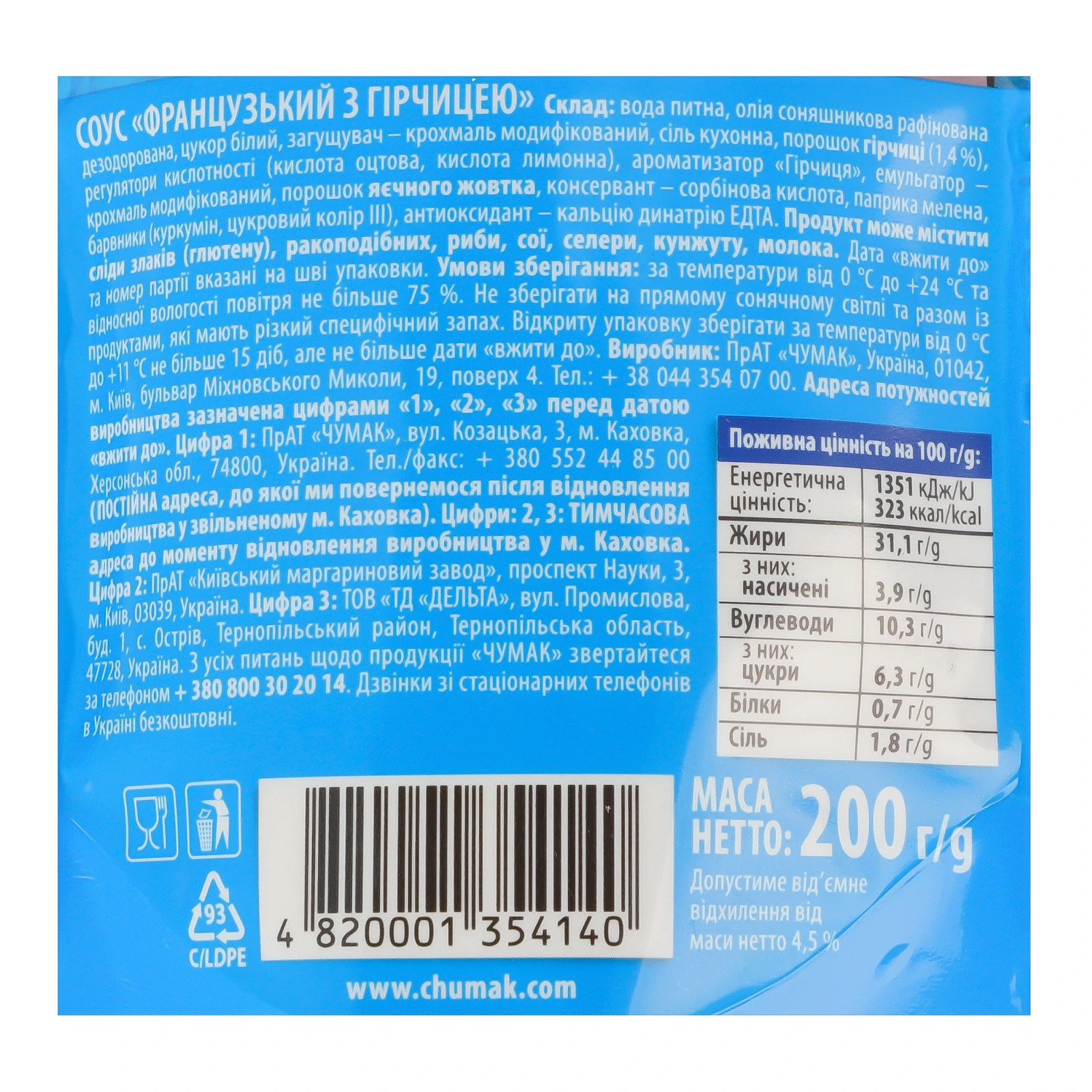 Соус Чумак Французький з гірчицею 200г Фото №:3