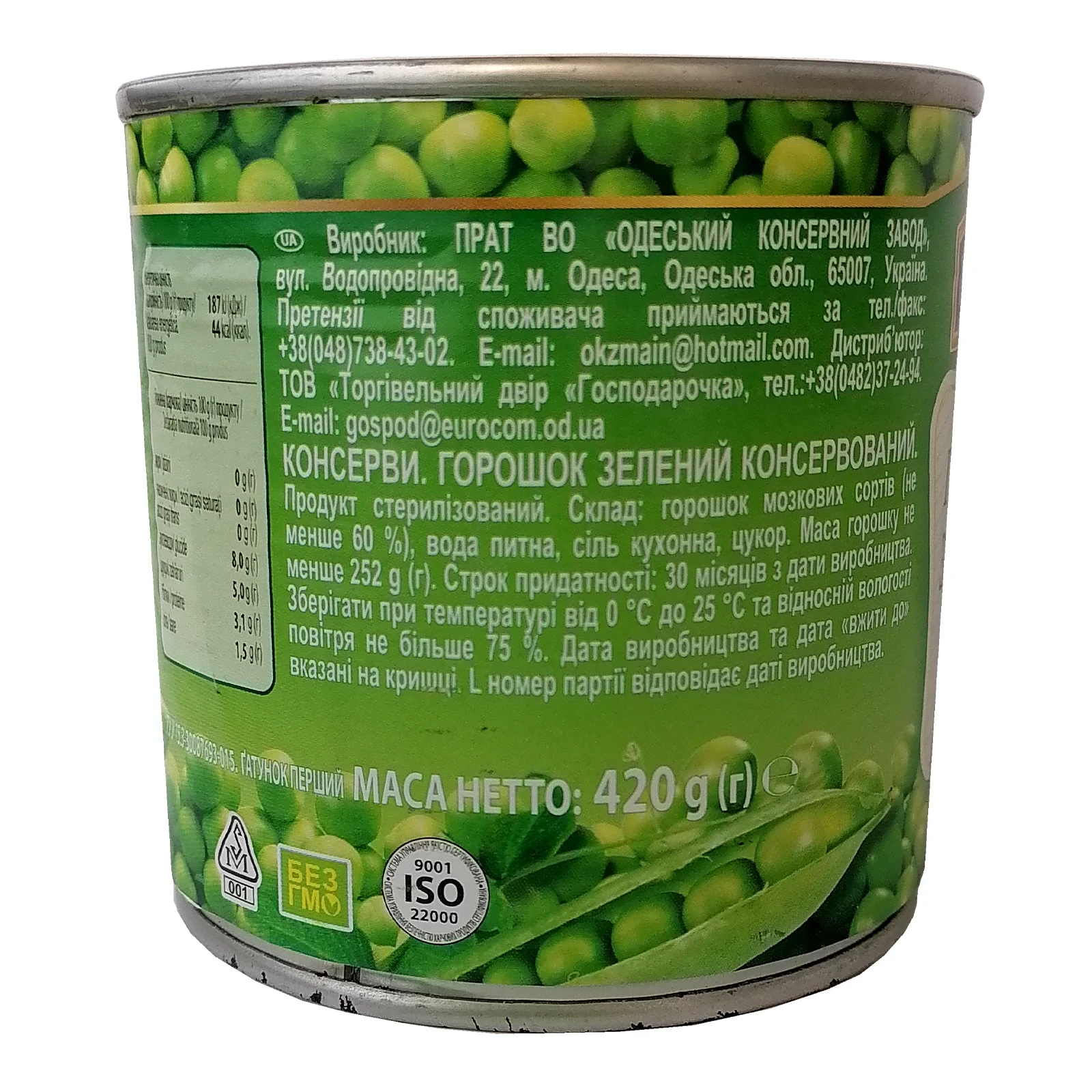 Конс Господарочка 420г горошок з/б Фото №:2