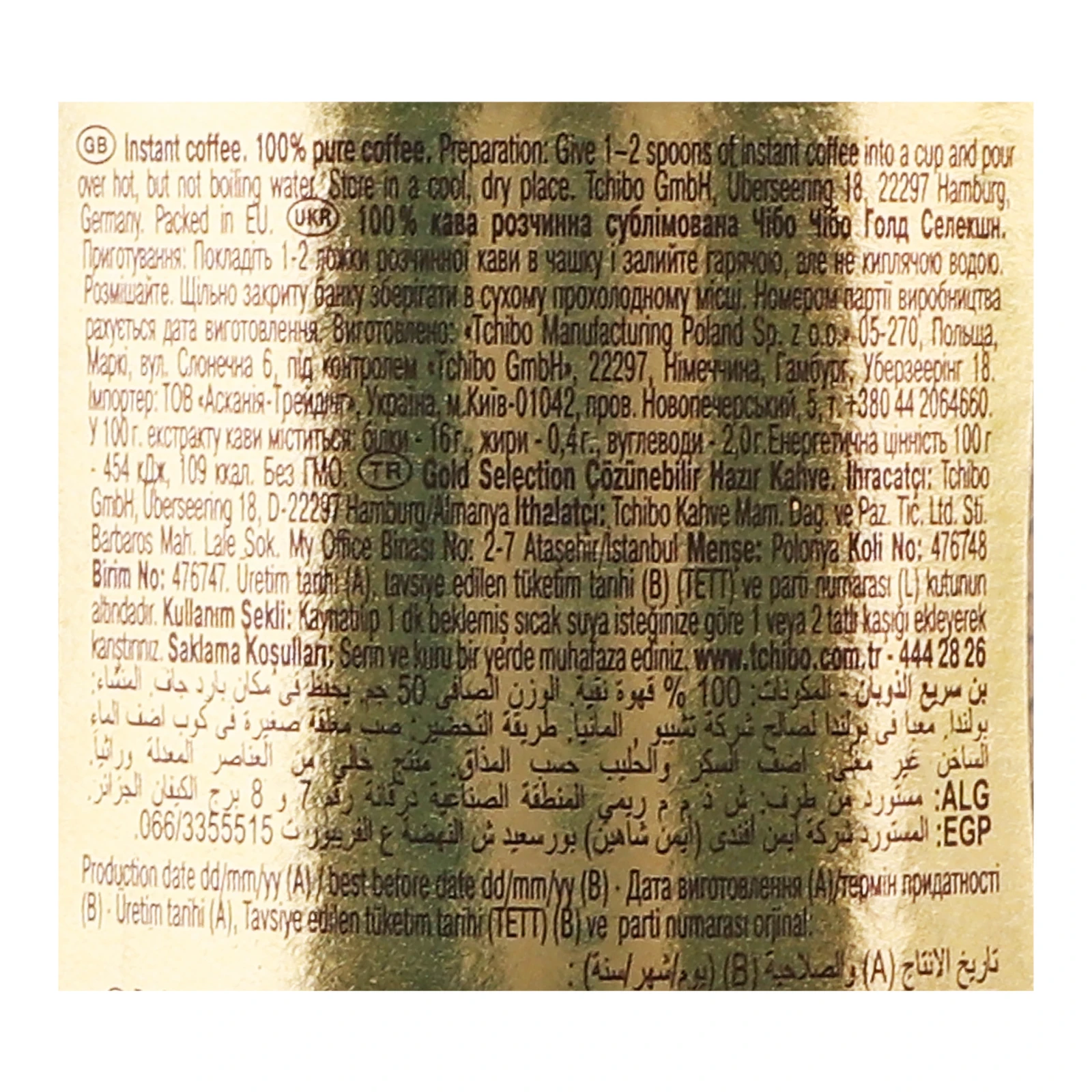 Кава Tchibo Gold Selection розчинна сублімована 50г Фото №:3