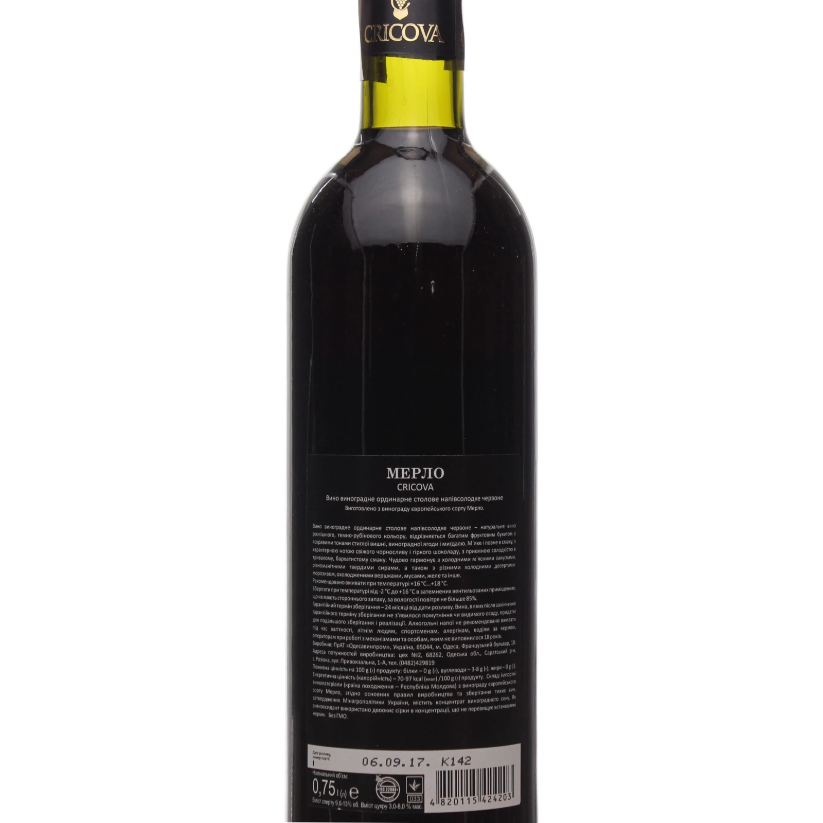 Вино Cricova Merlot червоне напівсолодке 9-13% 0.75л Фото №:3