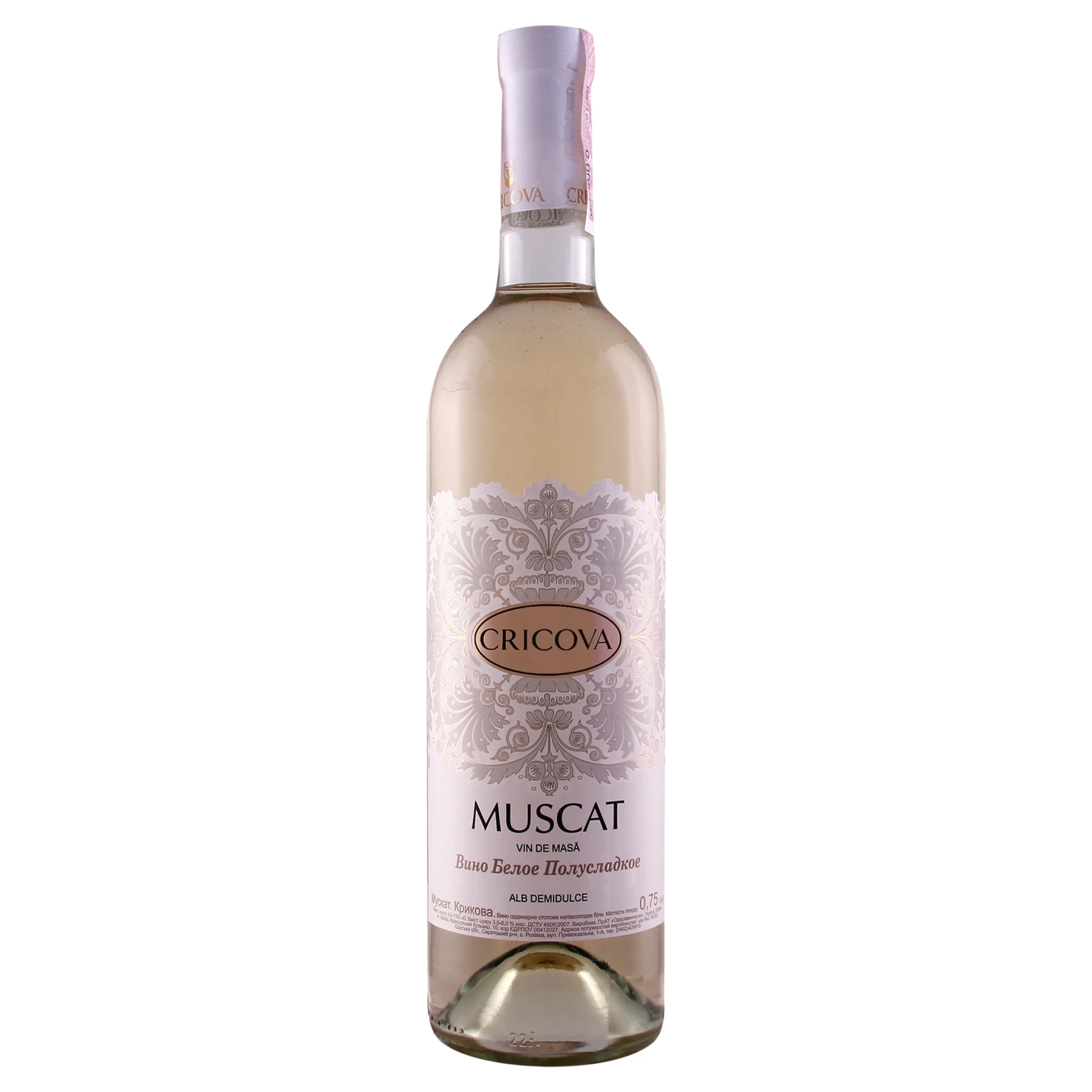 Вино Cricova Muscat біле напівсолодке 9-13% 0.75л