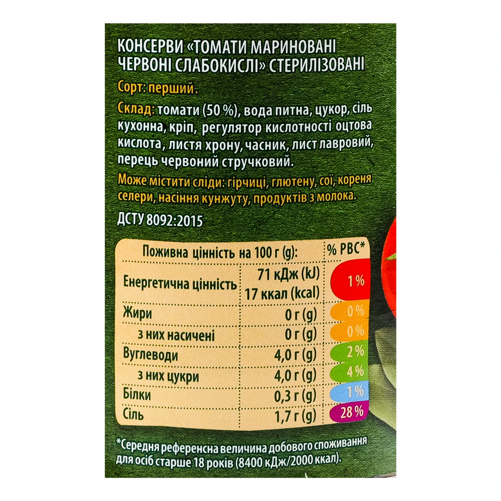 Томати Верес мариновані червоні слабокислі стерилізовані 760г Фото №:3