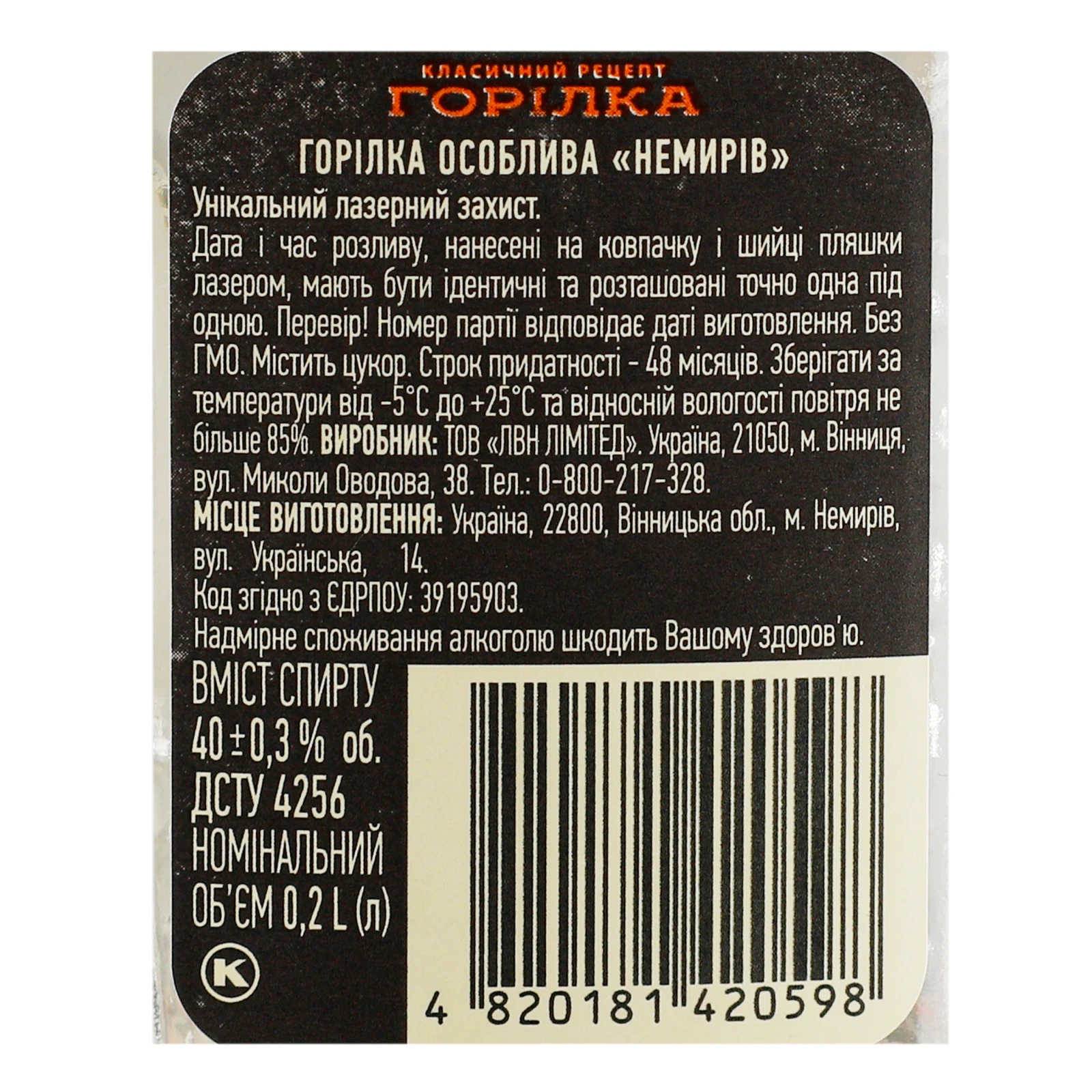 Горілка Nemiroff Originals особлива 40% 0.2л фото 3