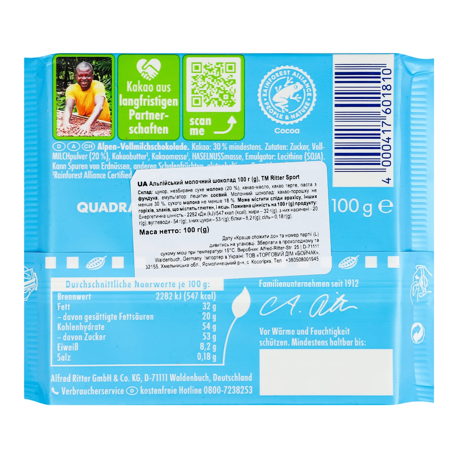Шоколад Ritter Sport молочний з альпійський 100г фото 2