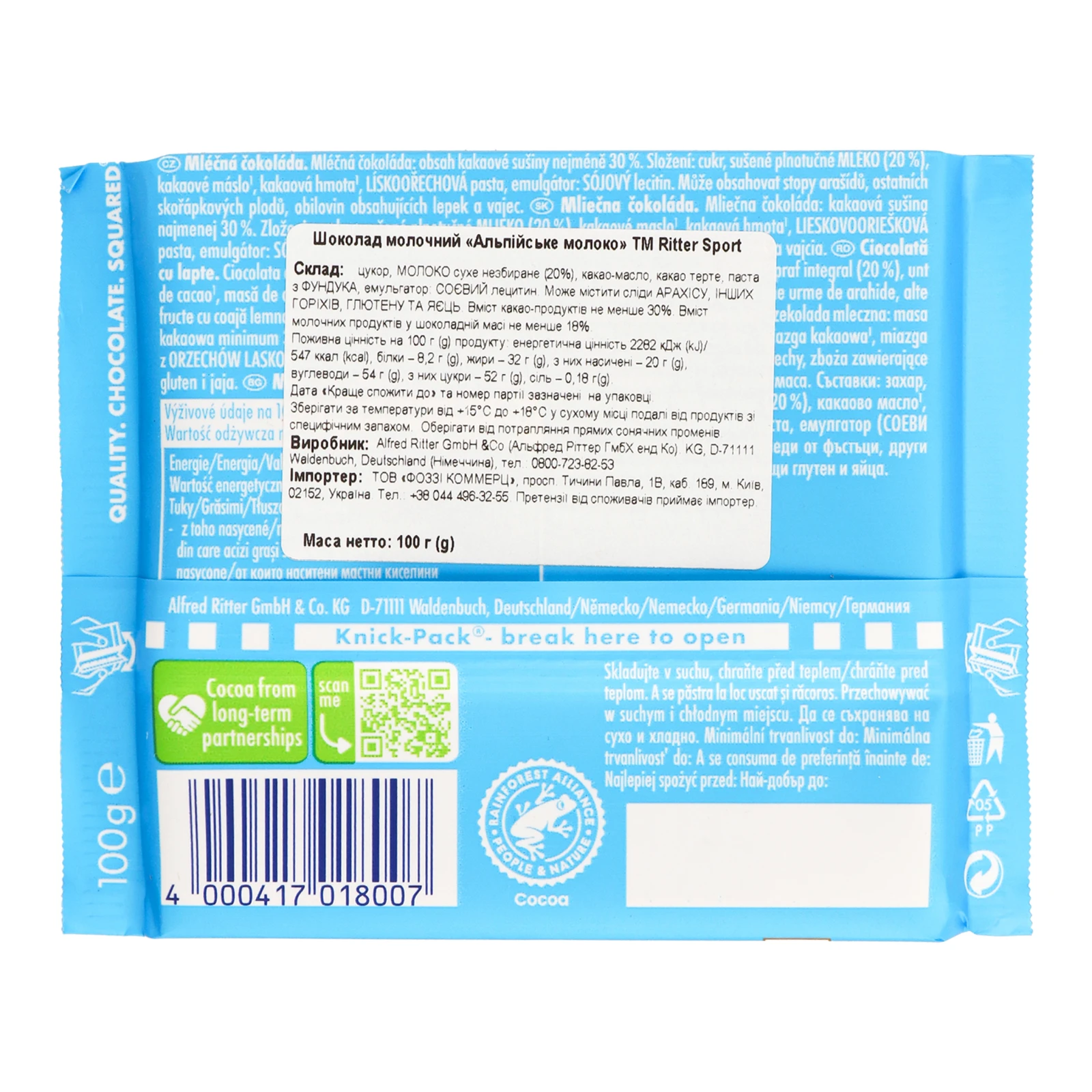 Шоколад Ritter Sport молочний з альпійським молоком 100г Фото №:2