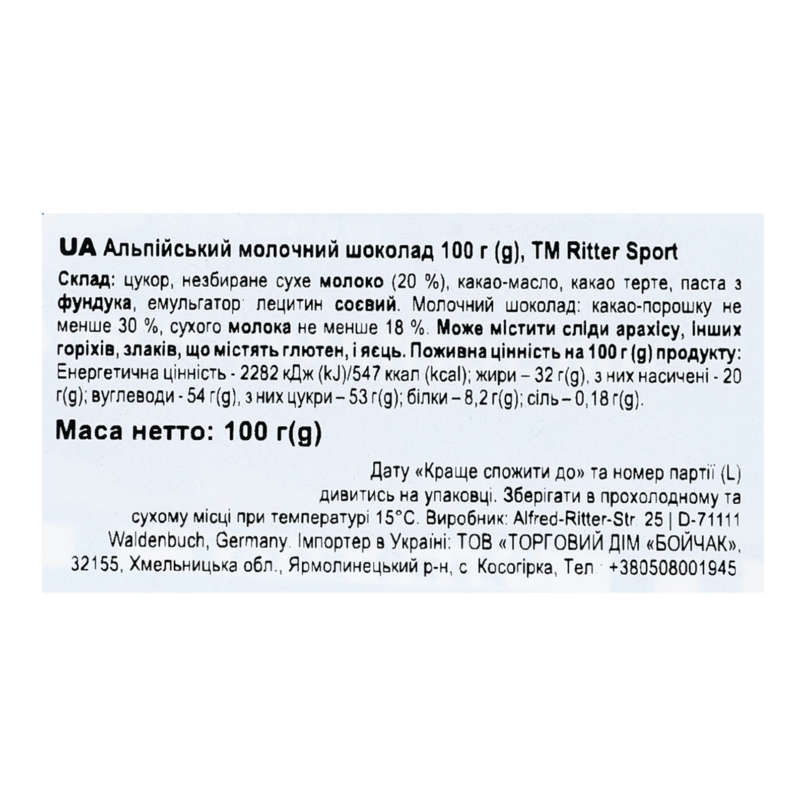 Шоколад Ritter Sport молочний з альпійський 100г Фото №:3