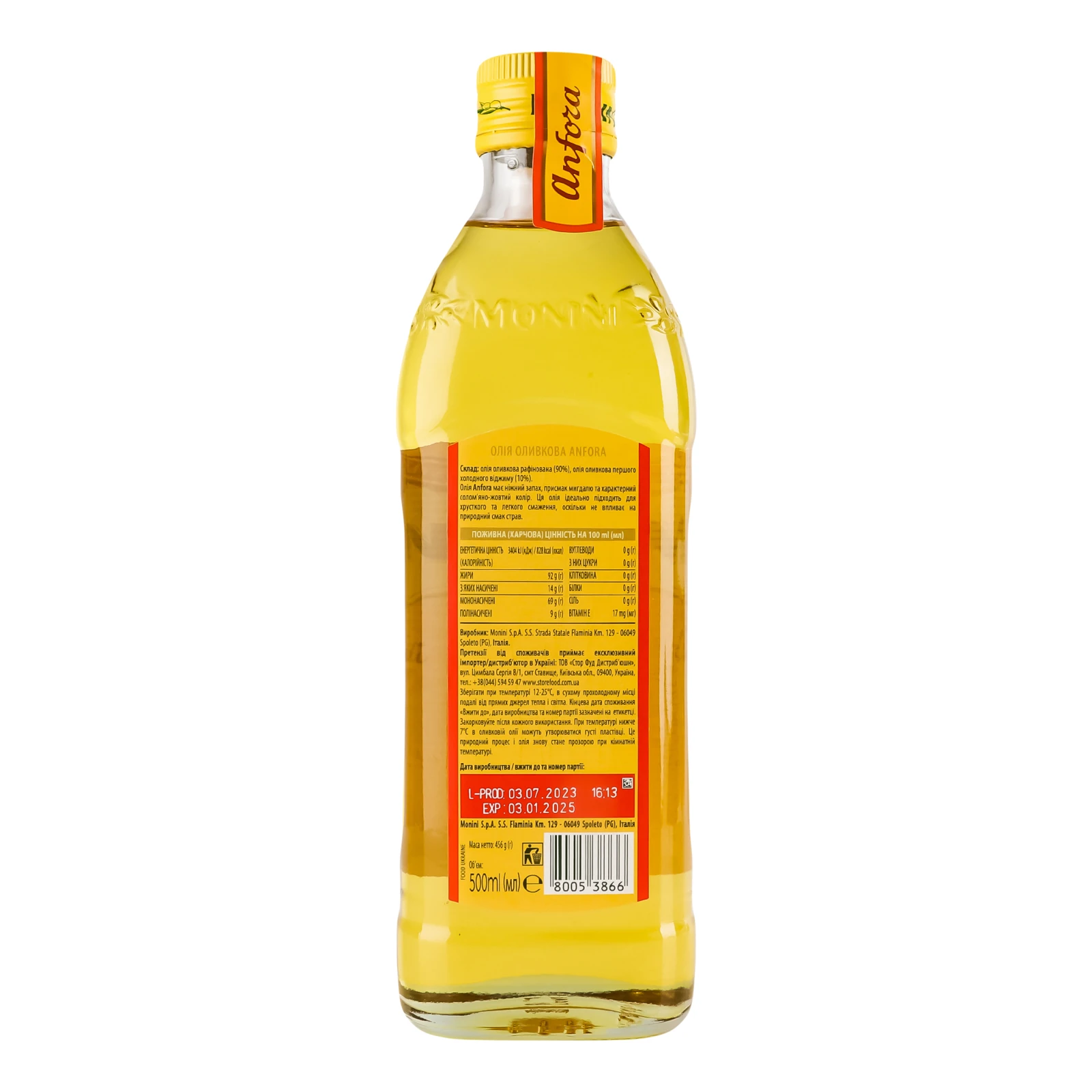 Олія оливкова Monini Anfora рафінована 500мл Фото №:2