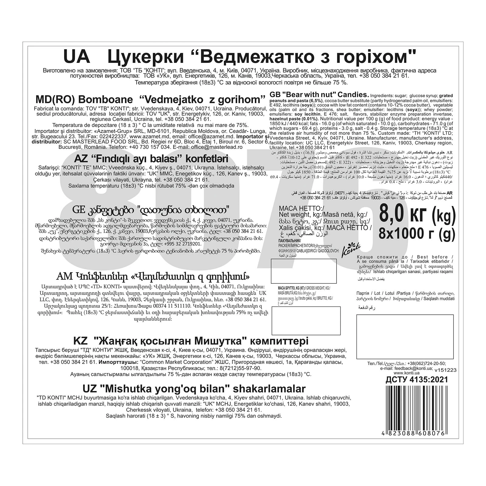 Цукерки Konti Ведмежатко з горіхом Фото №:2