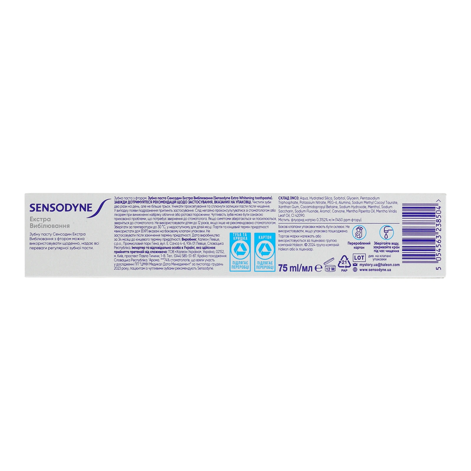Паста зубна Sensodyne Екстра вибілювання 75мл фото 2