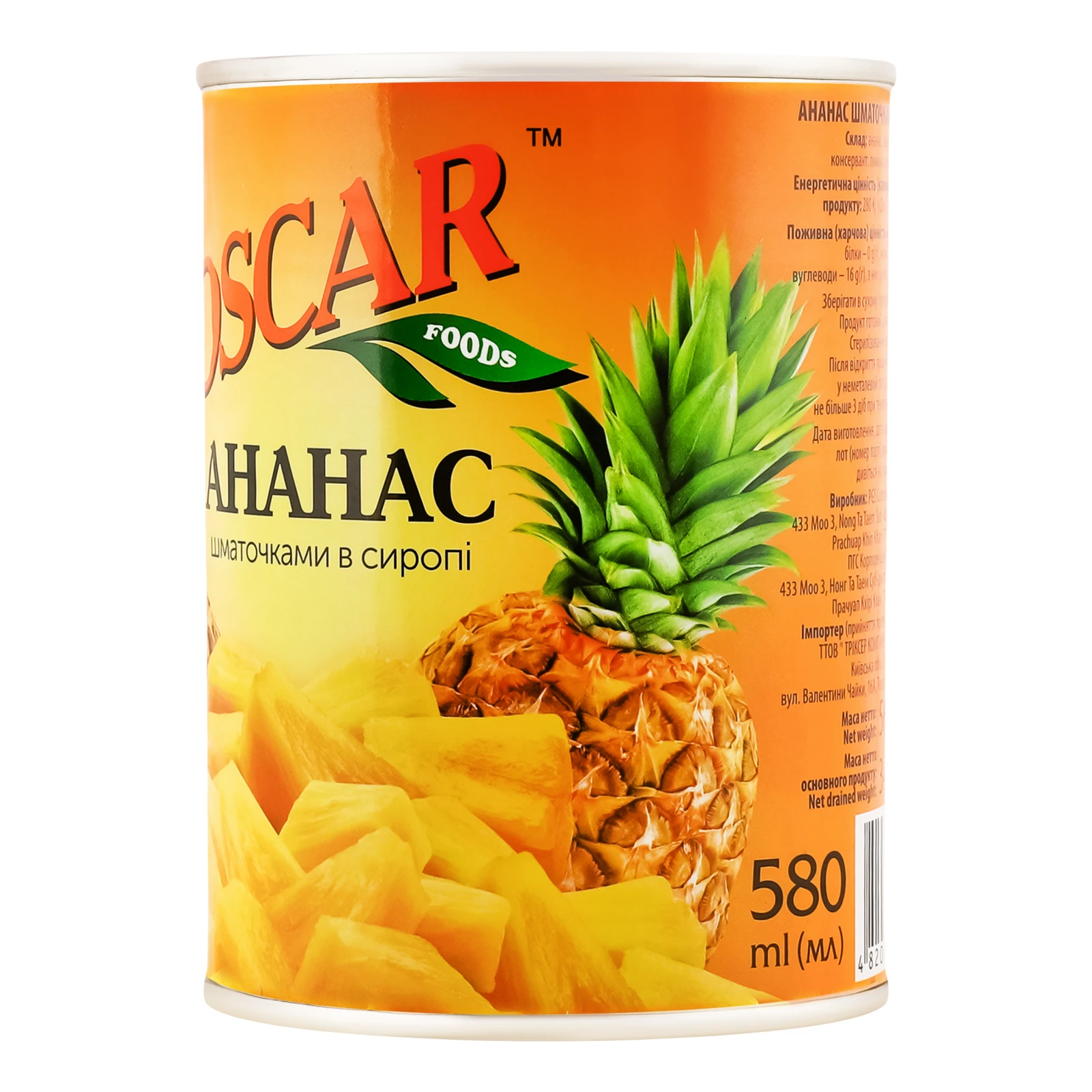 Ананас Oscar foods шматочками в сиропі 565г фото 2
