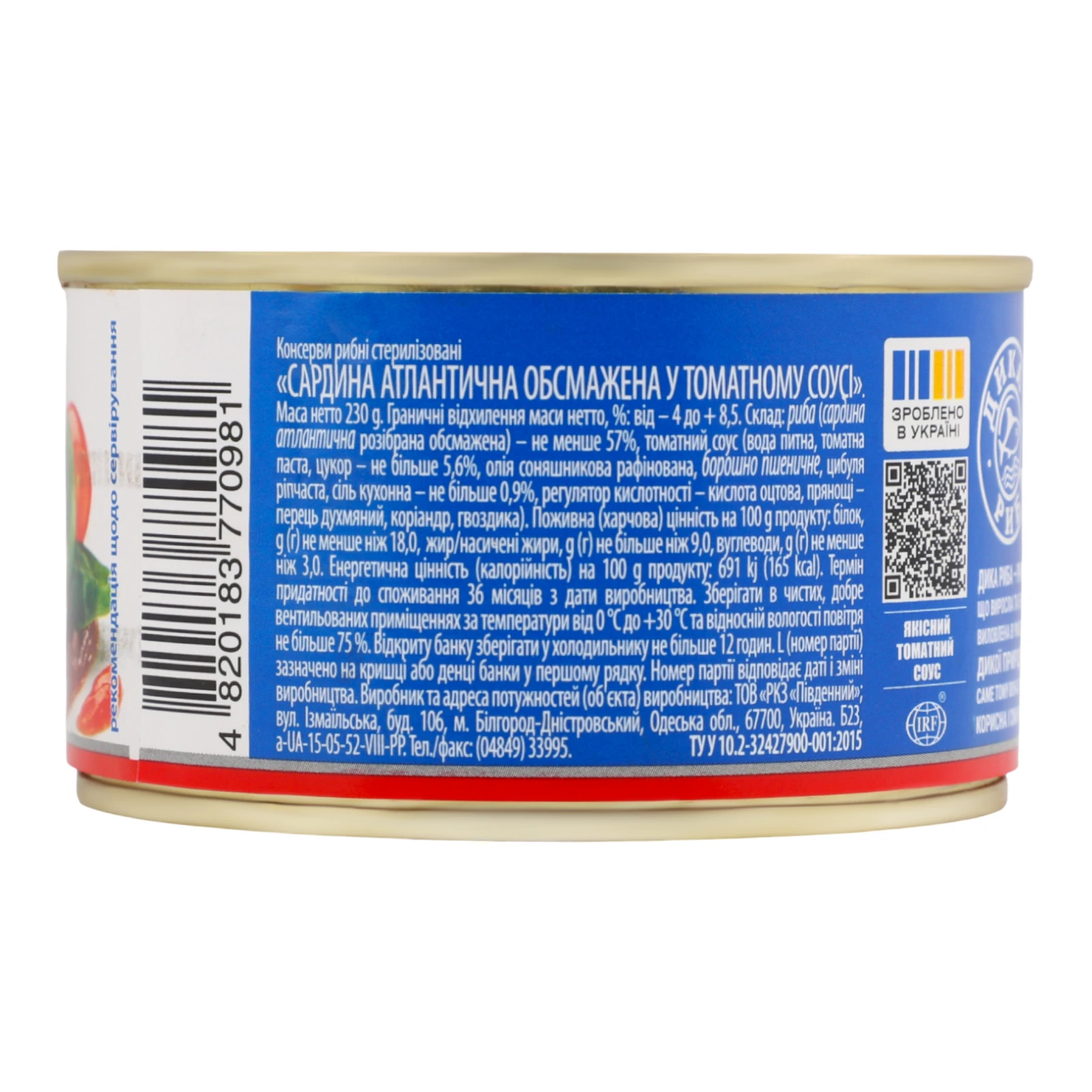 Конс Аквамарин 230г сардина у т/с Фото №:2