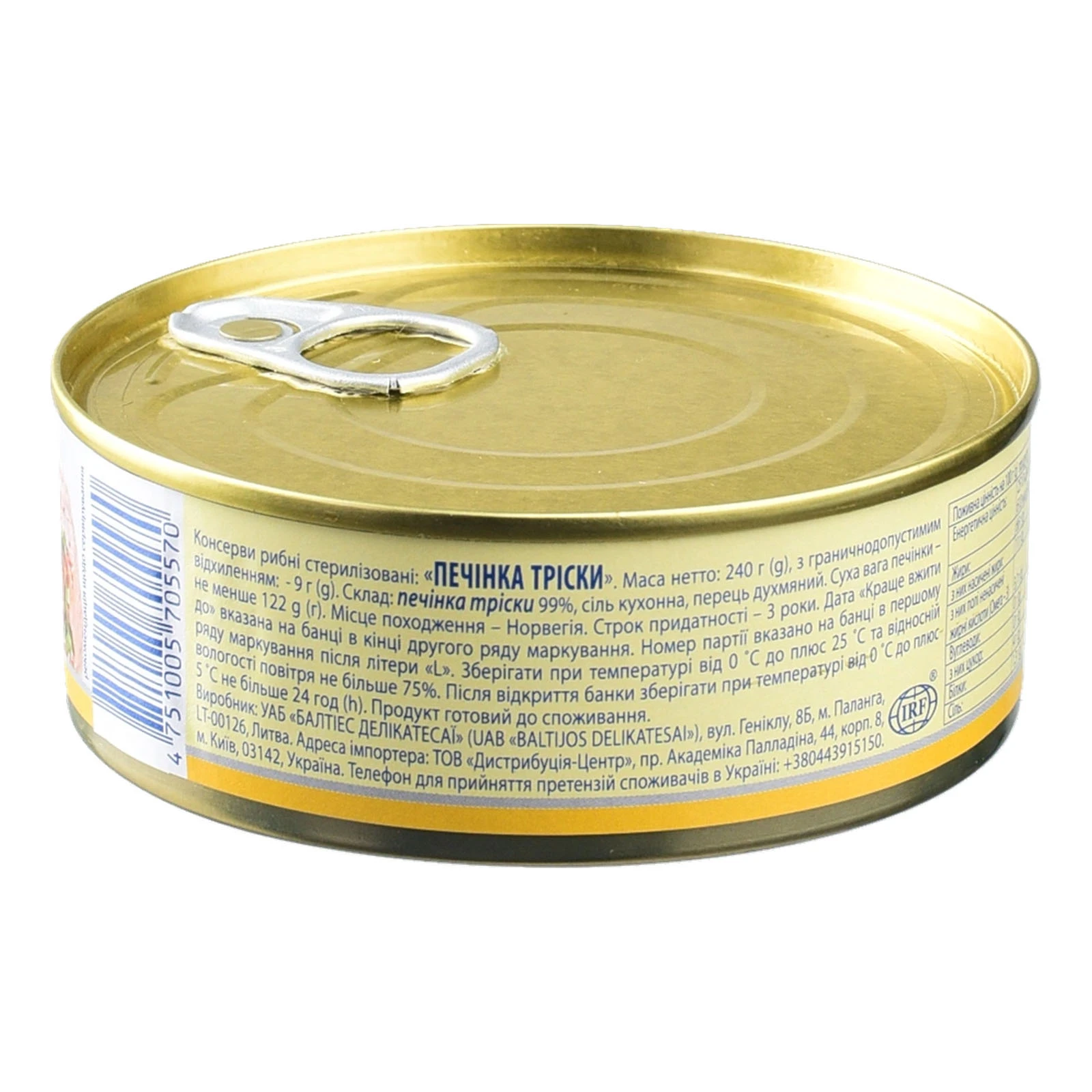 Печінка тріски Аквамарин натуральна 240г Фото №:2