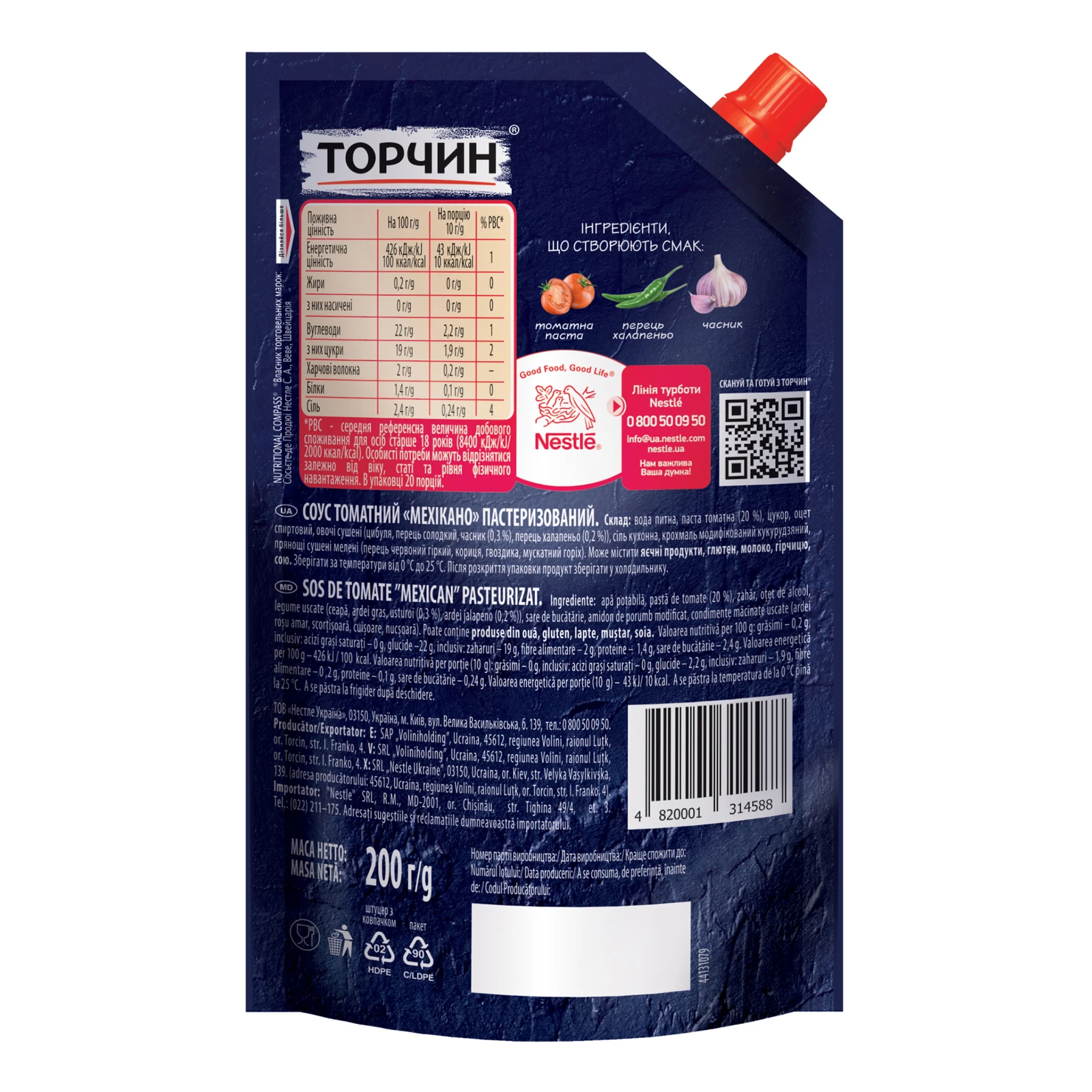 Соус Торчин Мехікано томатний з перцем халапеньо пастеризований 200г Фото №:2